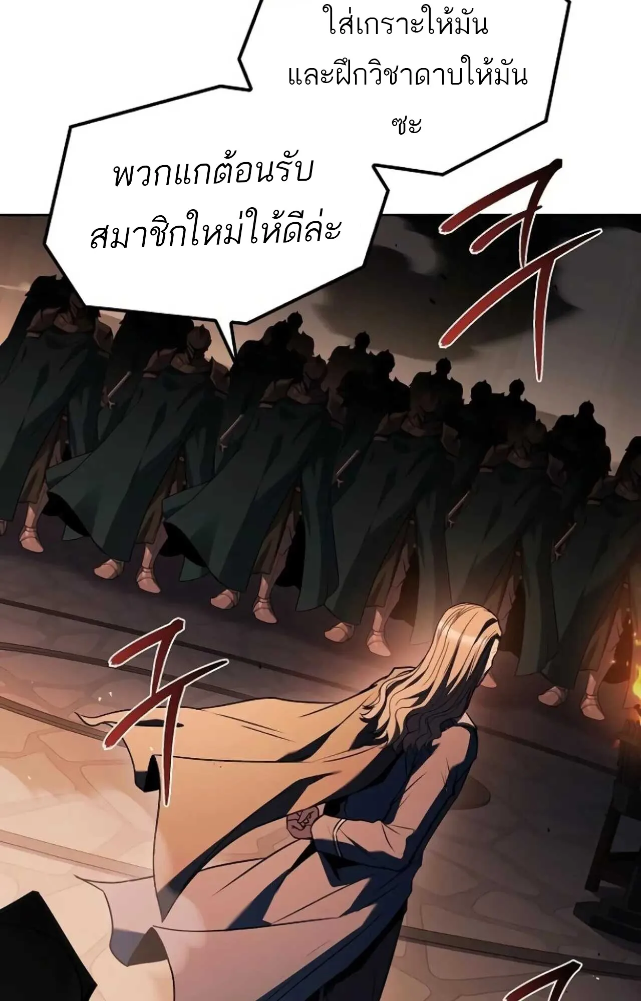 A Wizard’s Restaurant ฉันจะเป็นให้ได้เลยมาสเตอร์เชฟในต่างโลก ตอนที่ 84 หน้า 126