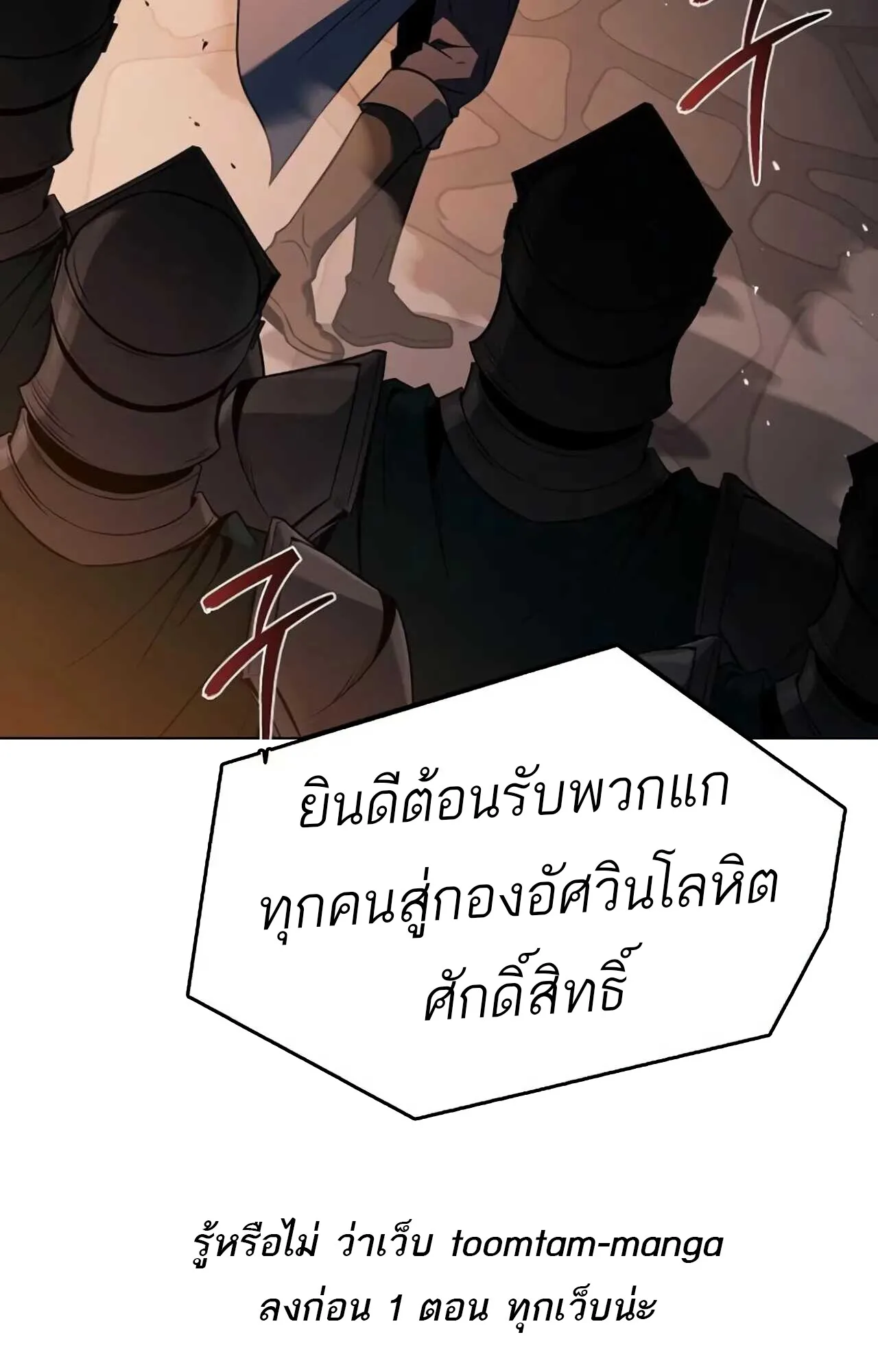 A Wizard’s Restaurant ฉันจะเป็นให้ได้เลยมาสเตอร์เชฟในต่างโลก ตอนที่ 84 หน้า 127