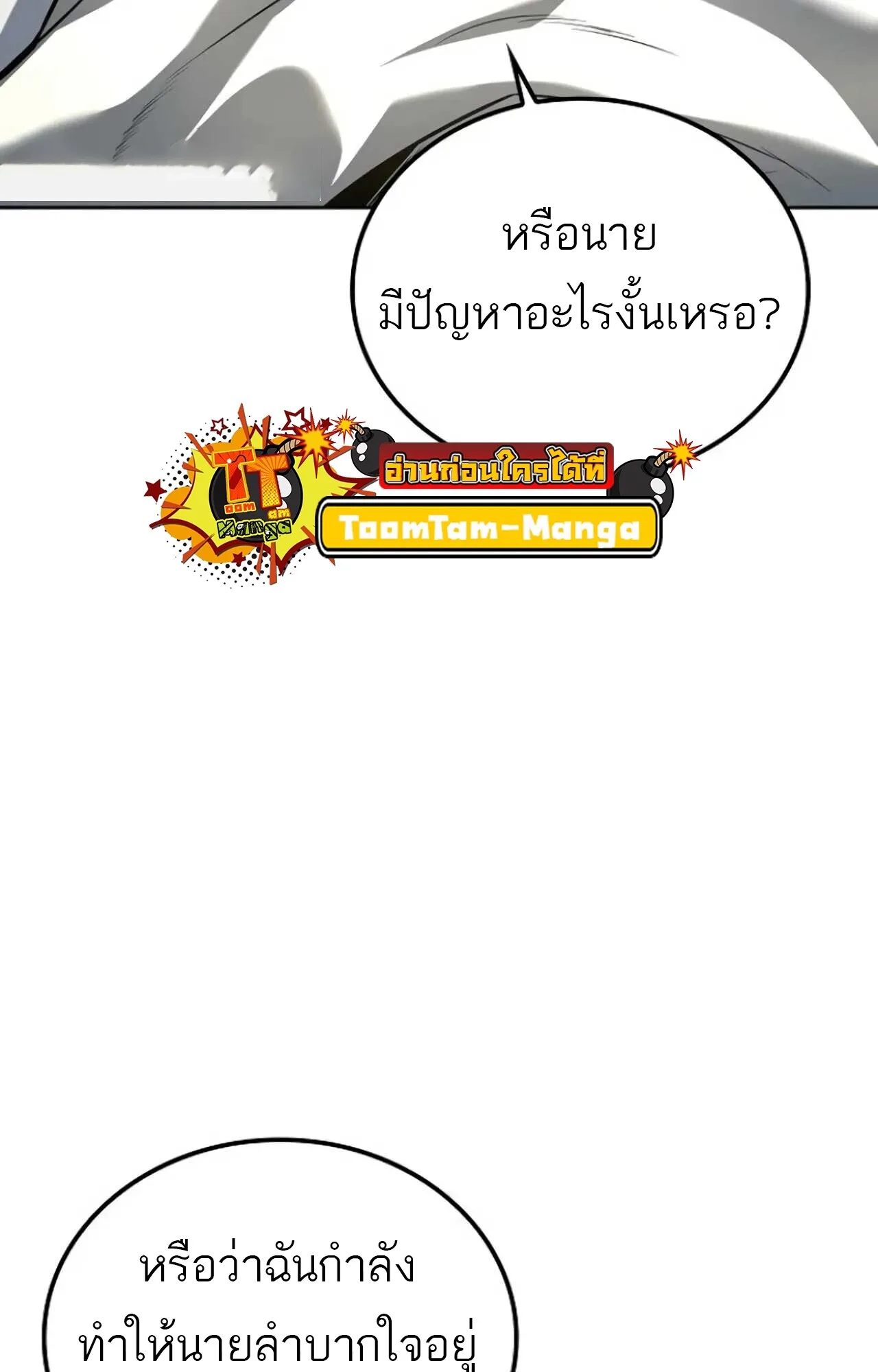 A Wizard’s Restaurant ฉันจะเป็นให้ได้เลยมาสเตอร์เชฟในต่างโลก ตอนที่ 84 หน้า 13