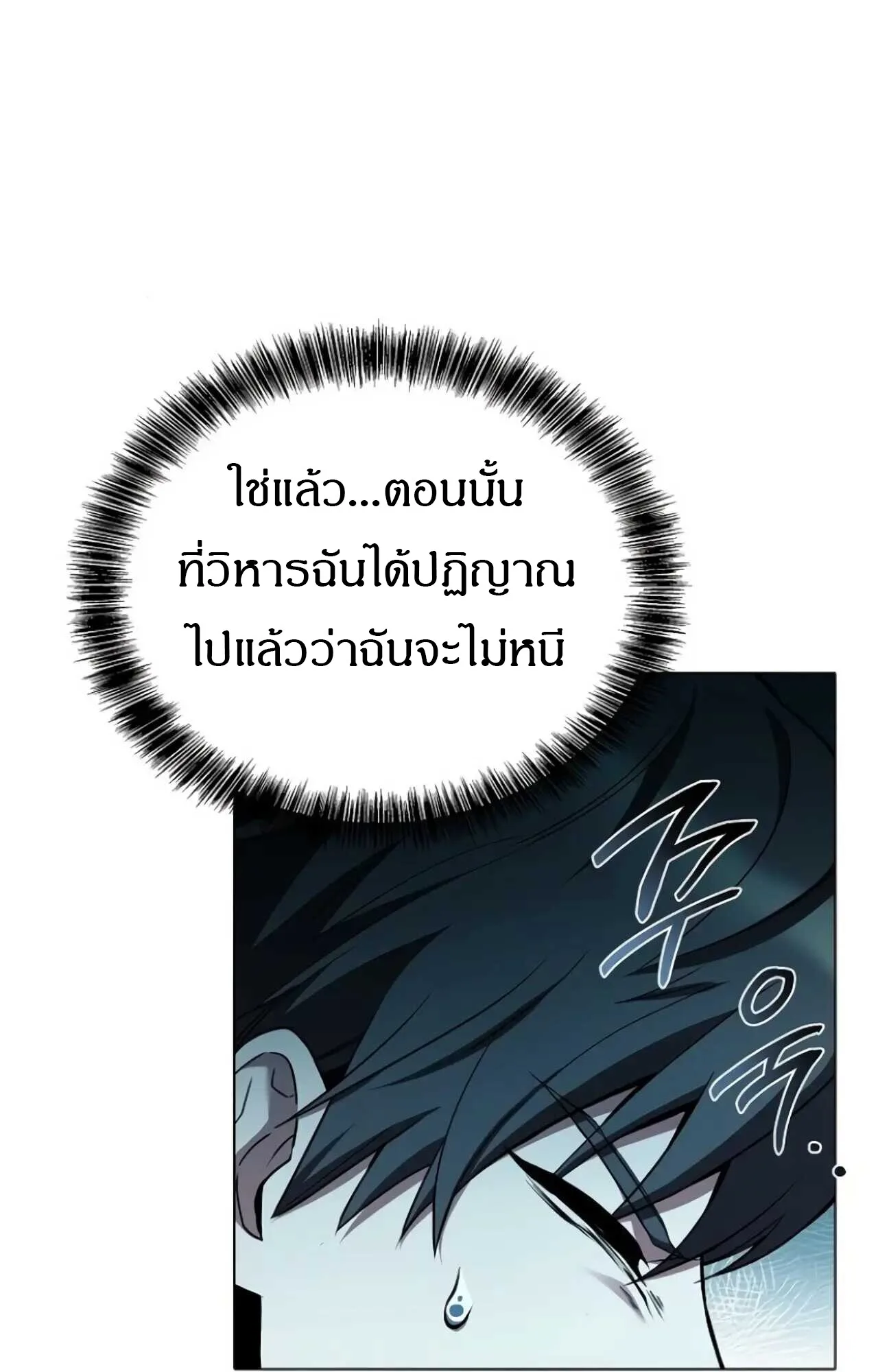 A Wizard’s Restaurant ฉันจะเป็นให้ได้เลยมาสเตอร์เชฟในต่างโลก ตอนที่ 84 หน้า 15