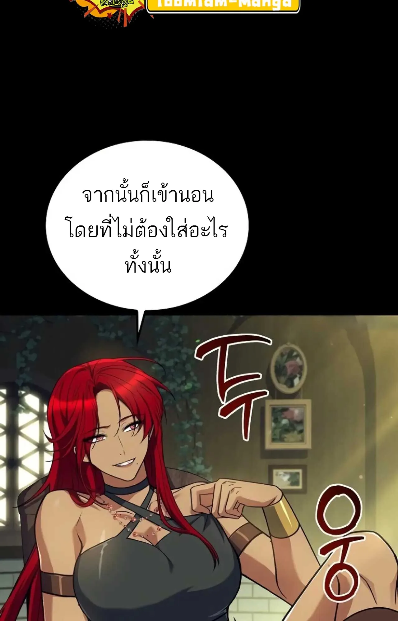 A Wizard’s Restaurant ฉันจะเป็นให้ได้เลยมาสเตอร์เชฟในต่างโลก ตอนที่ 84 หน้า 34