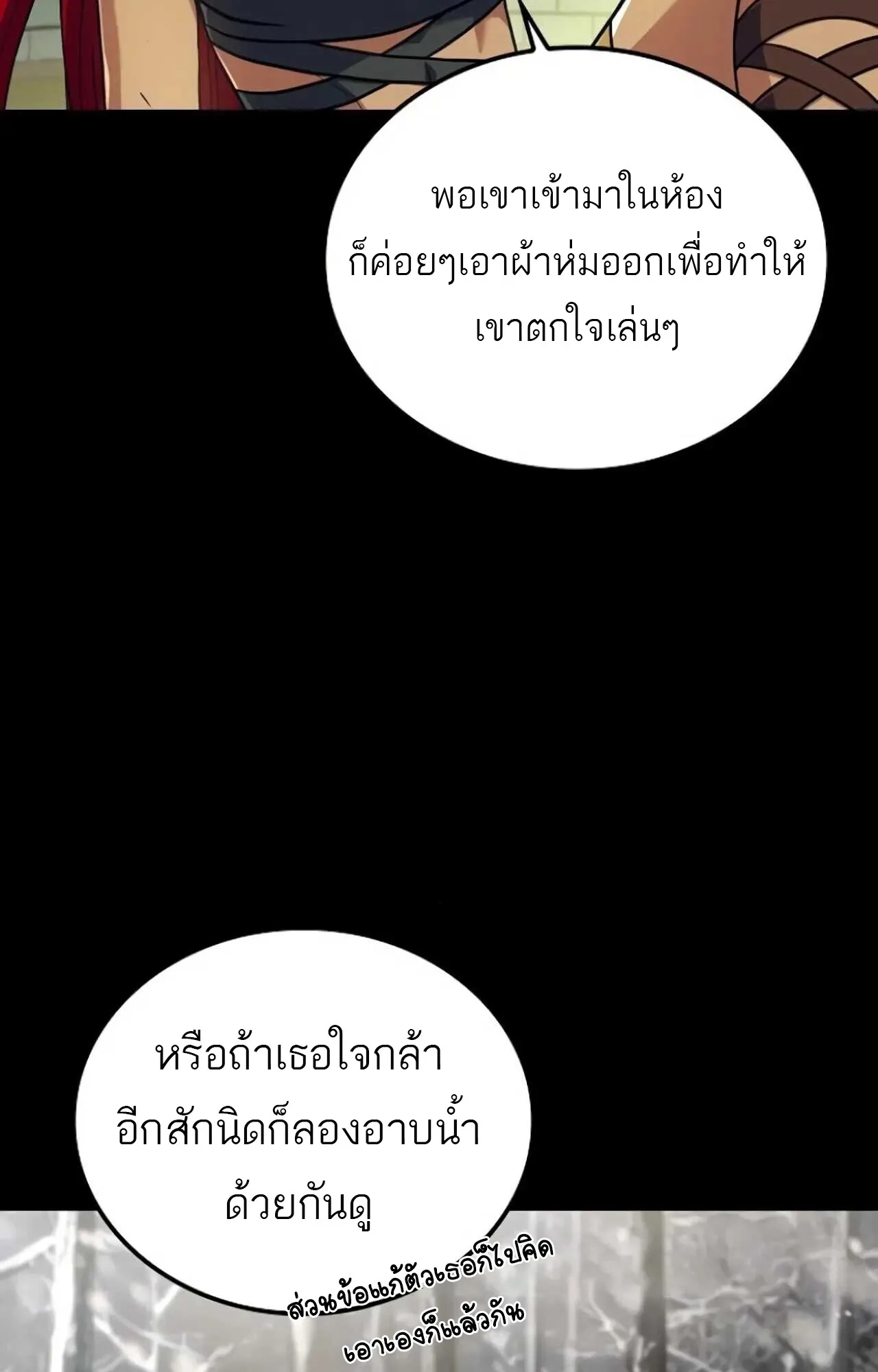 A Wizard’s Restaurant ฉันจะเป็นให้ได้เลยมาสเตอร์เชฟในต่างโลก ตอนที่ 84 หน้า 35