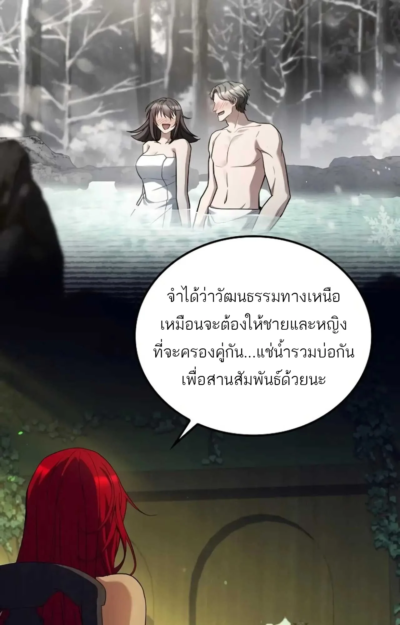 A Wizard’s Restaurant ฉันจะเป็นให้ได้เลยมาสเตอร์เชฟในต่างโลก ตอนที่ 84 หน้า 36