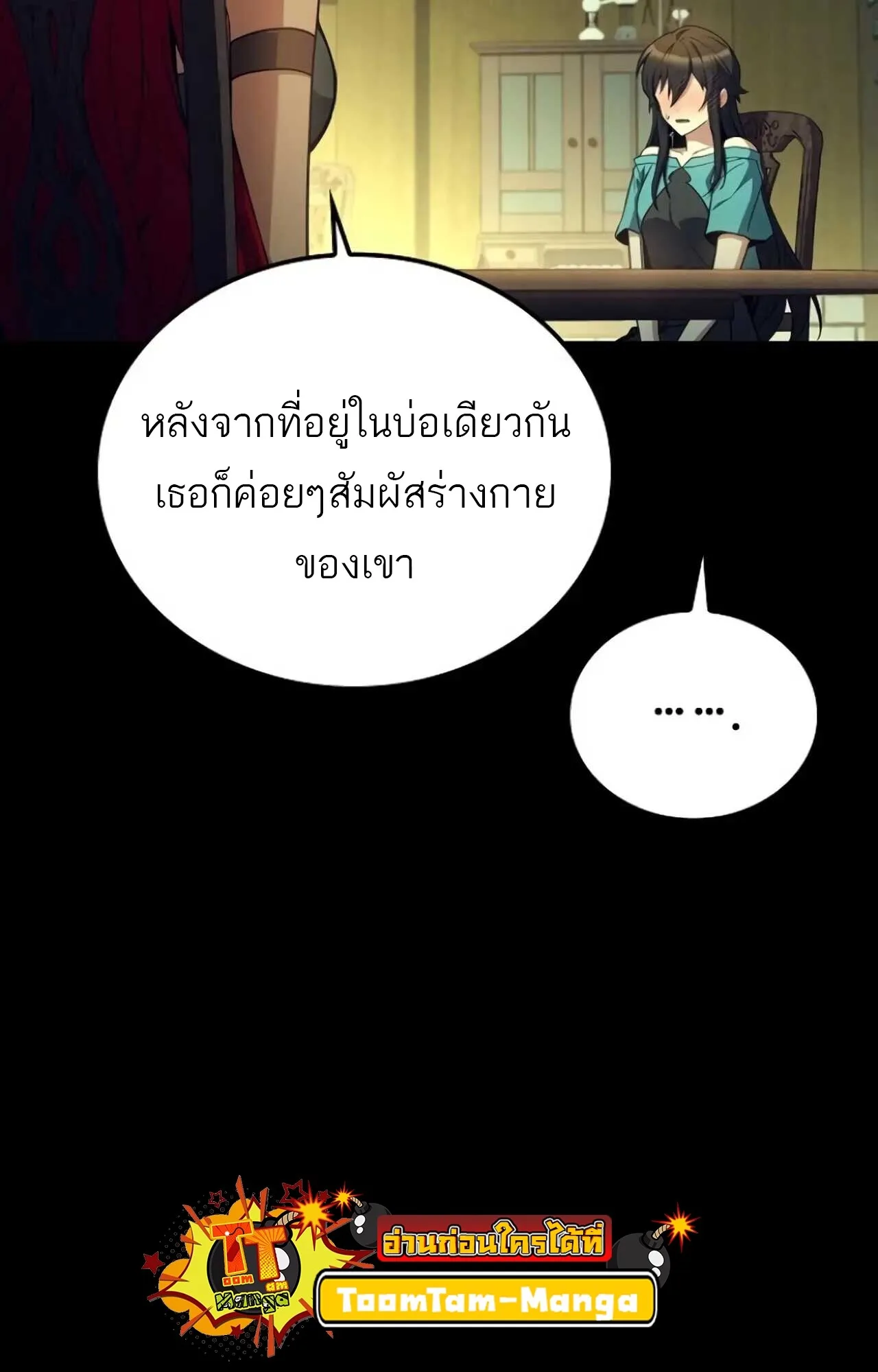 A Wizard’s Restaurant ฉันจะเป็นให้ได้เลยมาสเตอร์เชฟในต่างโลก ตอนที่ 84 หน้า 37