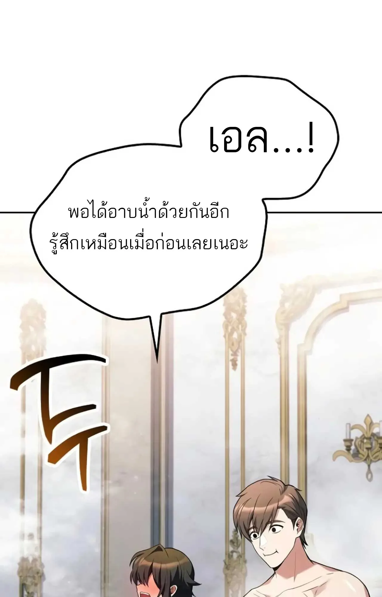 A Wizard’s Restaurant ฉันจะเป็นให้ได้เลยมาสเตอร์เชฟในต่างโลก ตอนที่ 84 หน้า 47