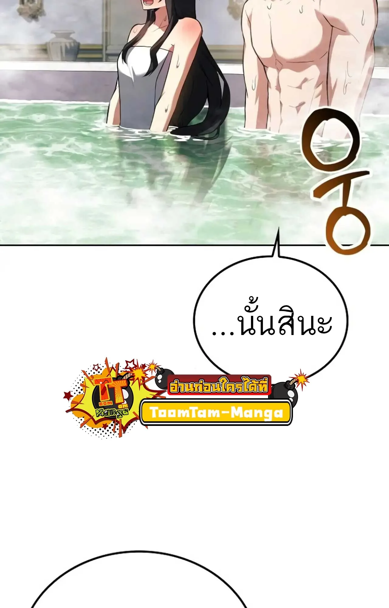 A Wizard’s Restaurant ฉันจะเป็นให้ได้เลยมาสเตอร์เชฟในต่างโลก ตอนที่ 84 หน้า 48