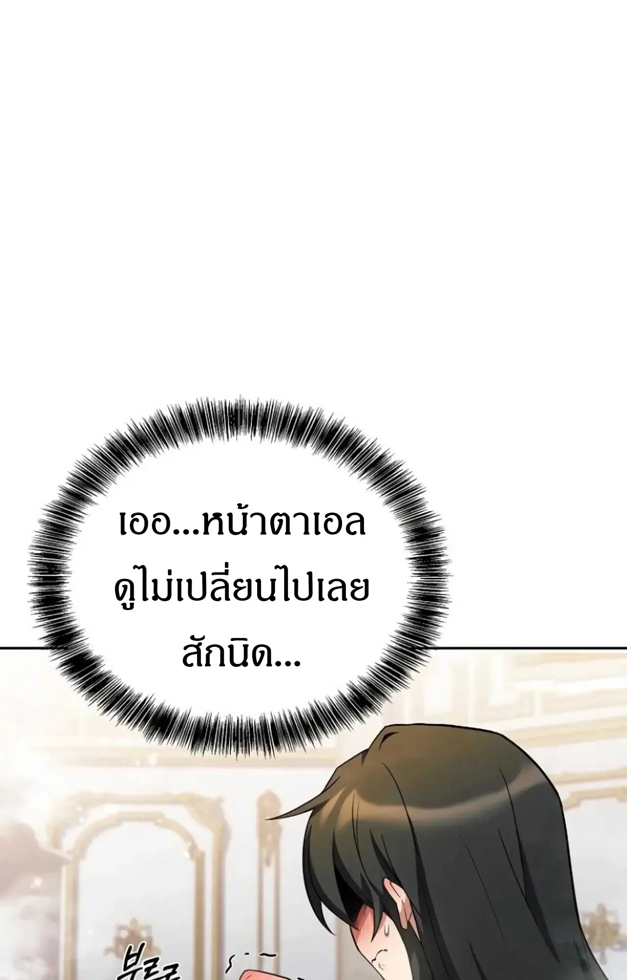 A Wizard’s Restaurant ฉันจะเป็นให้ได้เลยมาสเตอร์เชฟในต่างโลก ตอนที่ 84 หน้า 50