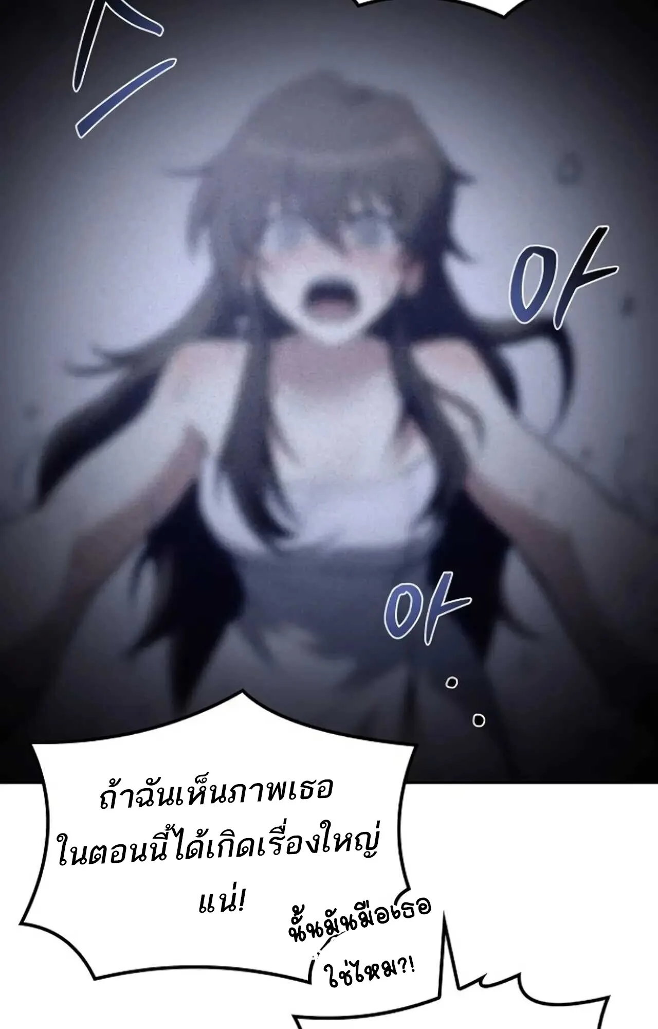 A Wizard’s Restaurant ฉันจะเป็นให้ได้เลยมาสเตอร์เชฟในต่างโลก ตอนที่ 84 หน้า 58