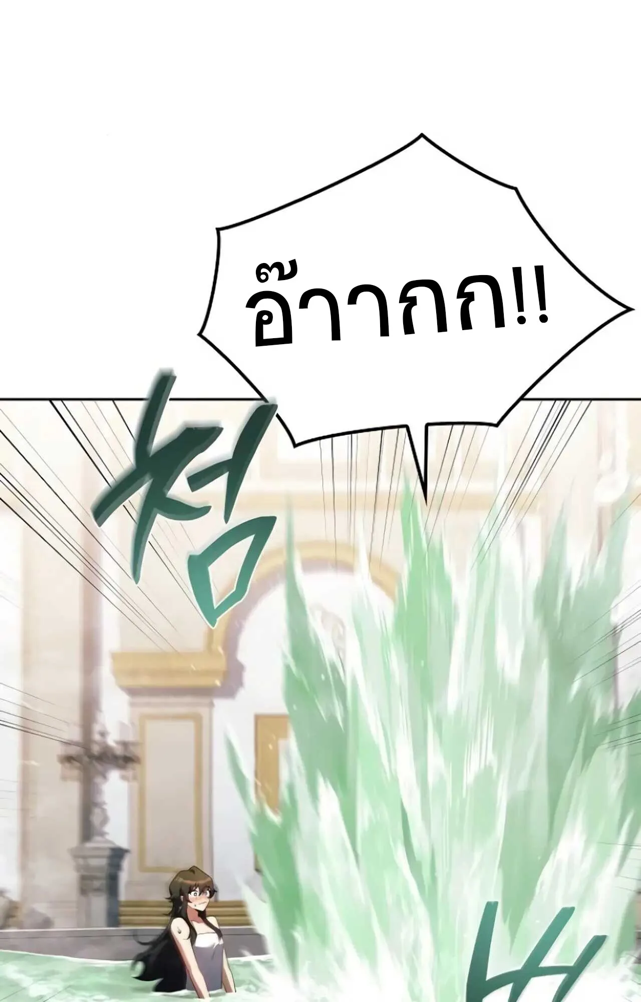 A Wizard’s Restaurant ฉันจะเป็นให้ได้เลยมาสเตอร์เชฟในต่างโลก ตอนที่ 84 หน้า 61