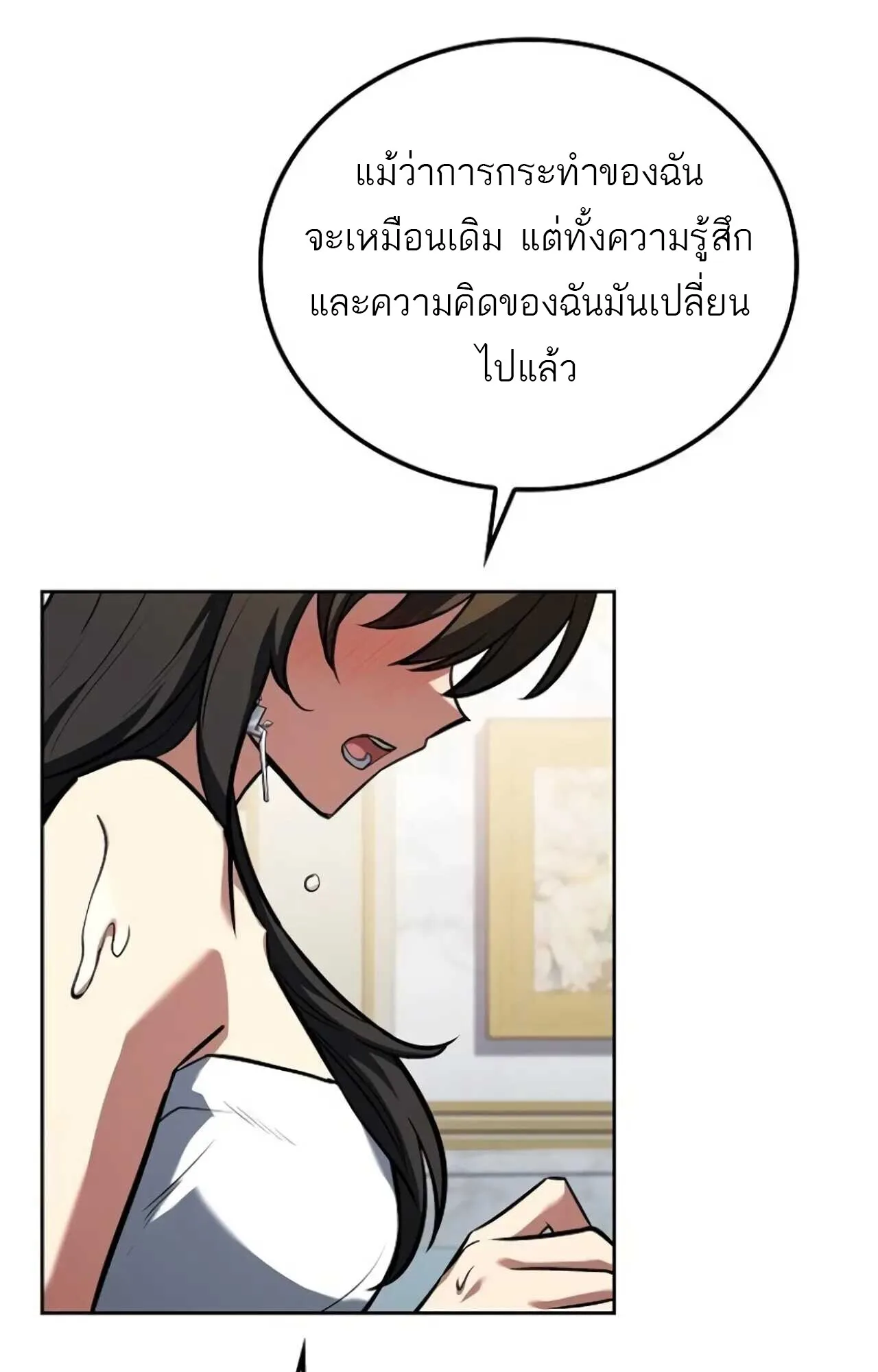 A Wizard’s Restaurant ฉันจะเป็นให้ได้เลยมาสเตอร์เชฟในต่างโลก ตอนที่ 84 หน้า 68
