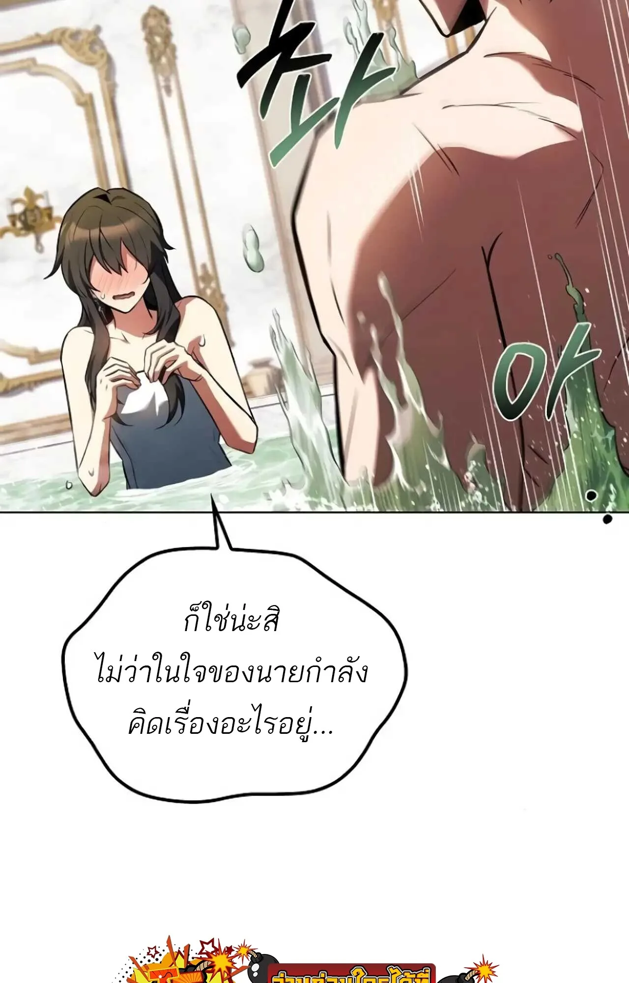 A Wizard’s Restaurant ฉันจะเป็นให้ได้เลยมาสเตอร์เชฟในต่างโลก ตอนที่ 84 หน้า 73