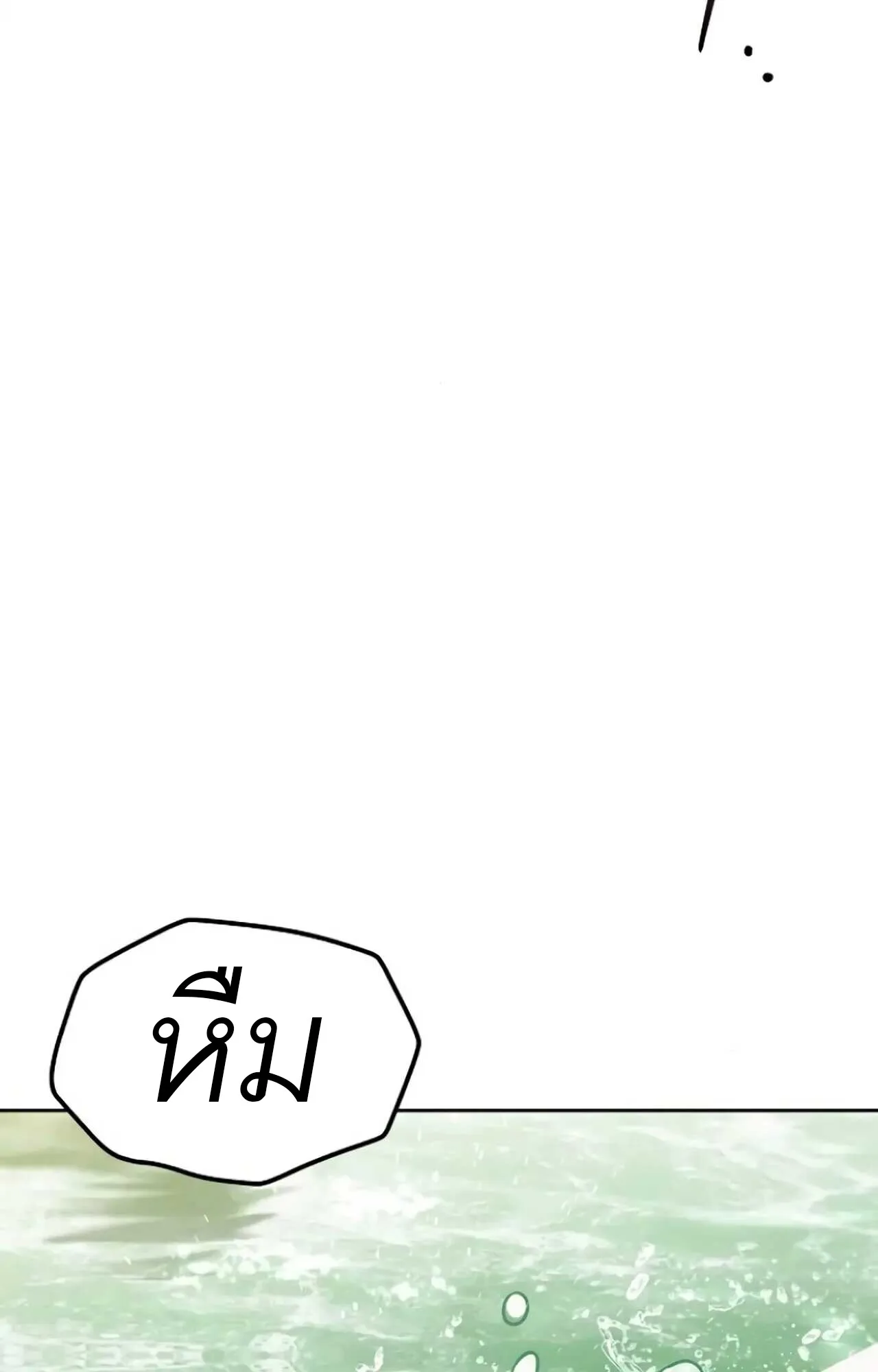 A Wizard’s Restaurant ฉันจะเป็นให้ได้เลยมาสเตอร์เชฟในต่างโลก ตอนที่ 84 หน้า 75