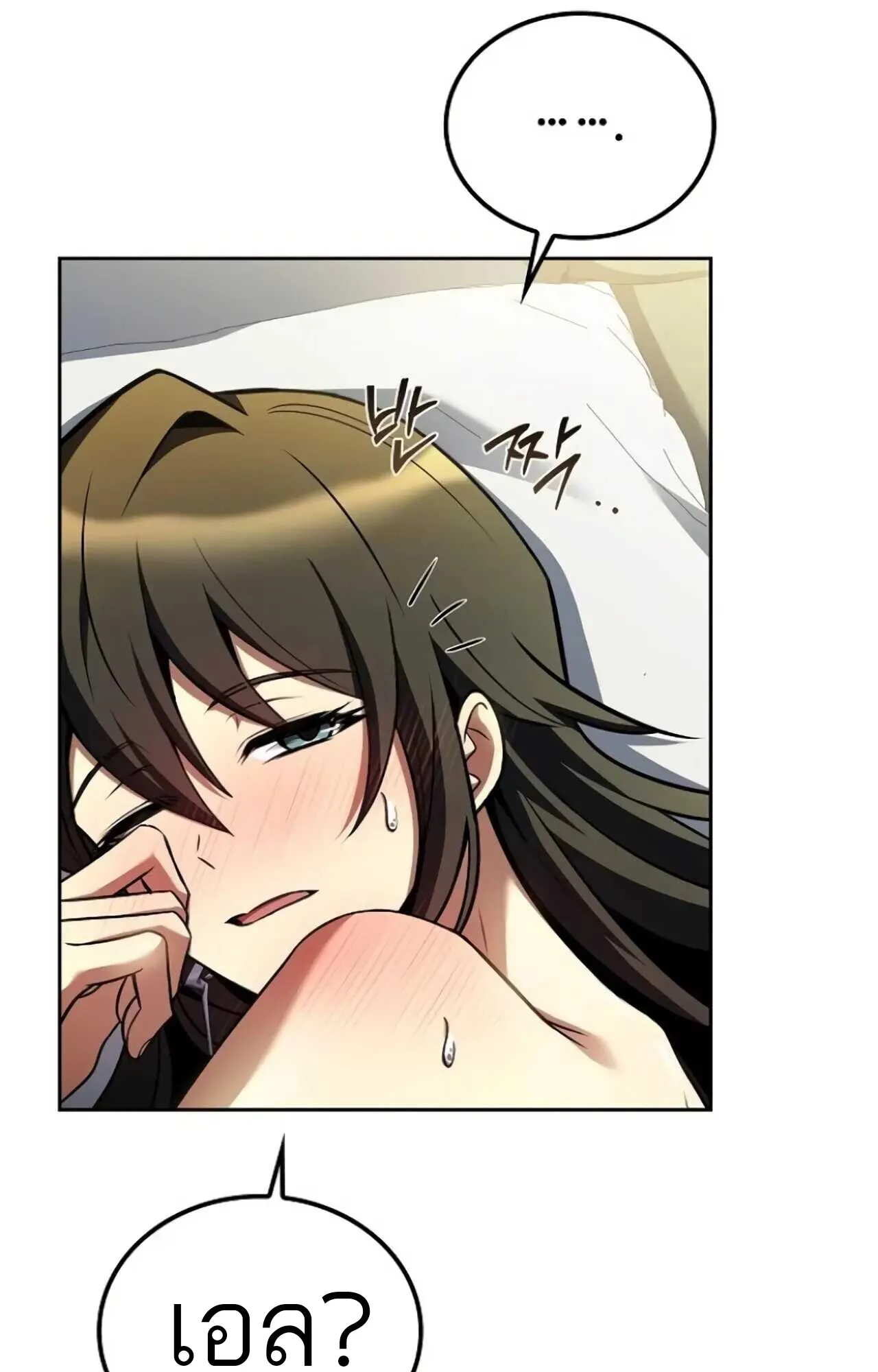A Wizard’s Restaurant ฉันจะเป็นให้ได้เลยมาสเตอร์เชฟในต่างโลก ตอนที่ 84 หน้า 8