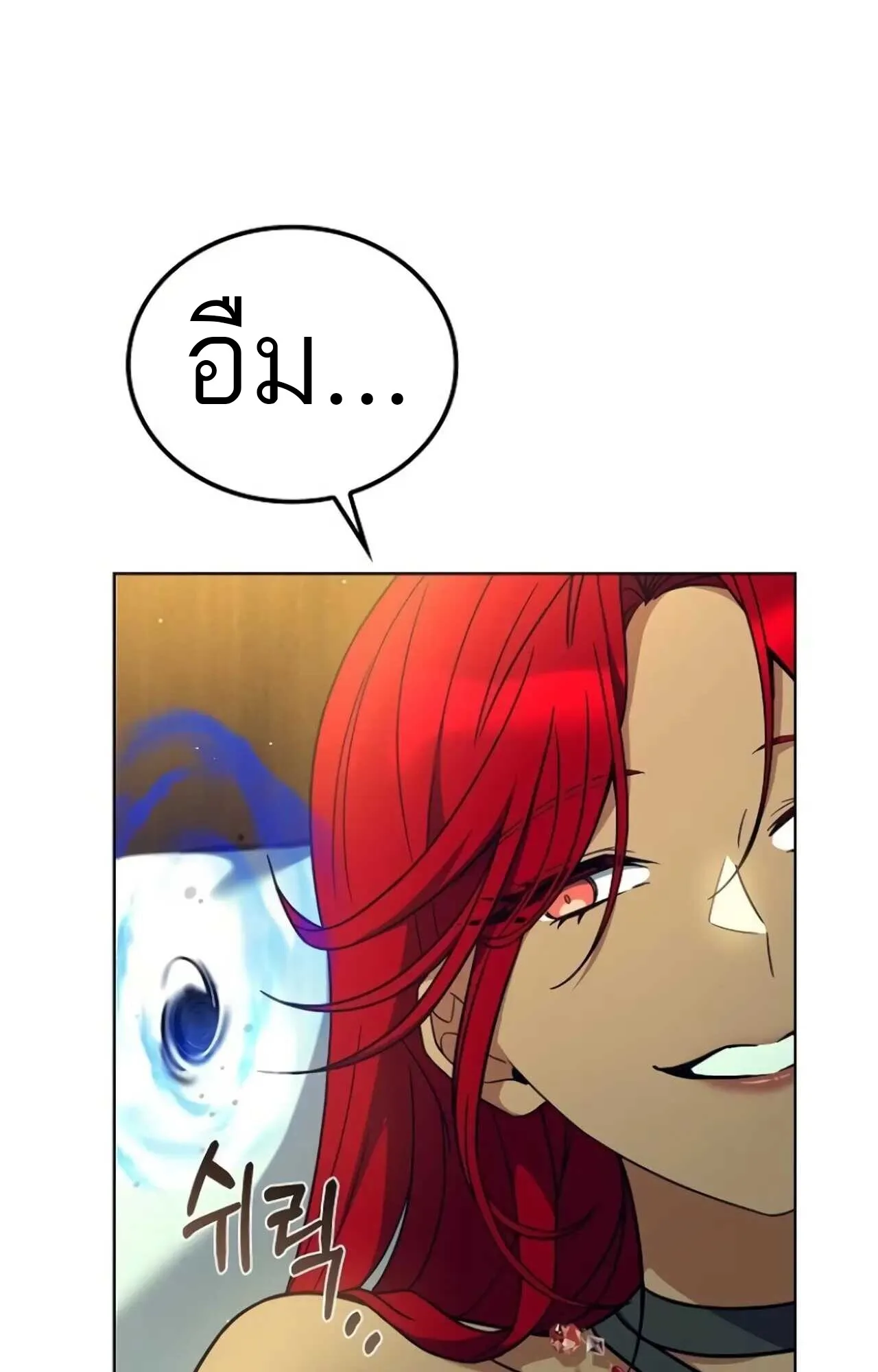 A Wizard’s Restaurant ฉันจะเป็นให้ได้เลยมาสเตอร์เชฟในต่างโลก ตอนที่ 84 หน้า 83