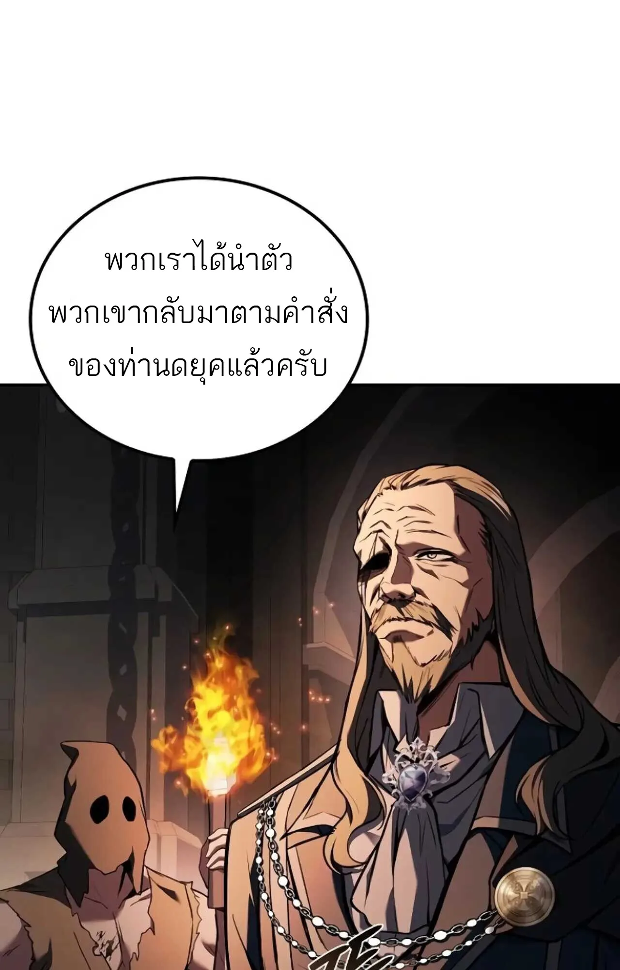 A Wizard’s Restaurant ฉันจะเป็นให้ได้เลยมาสเตอร์เชฟในต่างโลก ตอนที่ 84 หน้า 90