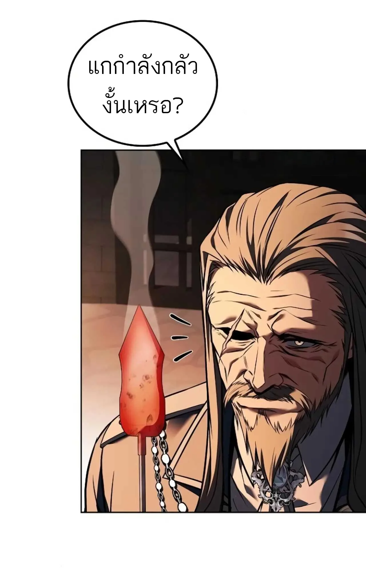 A Wizard’s Restaurant ฉันจะเป็นให้ได้เลยมาสเตอร์เชฟในต่างโลก ตอนที่ 84 หน้า 94