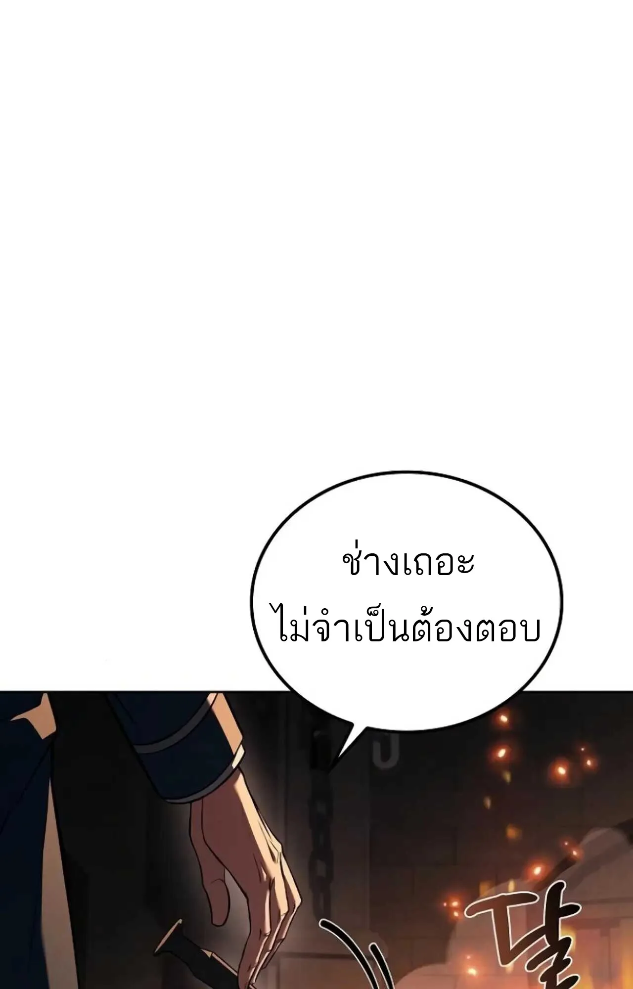 A Wizard’s Restaurant ฉันจะเป็นให้ได้เลยมาสเตอร์เชฟในต่างโลก ตอนที่ 84 หน้า 95
