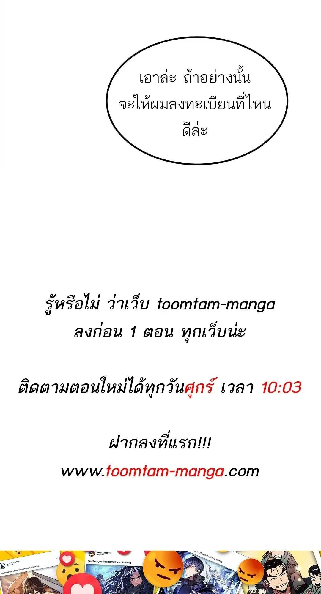 A Wizard’s Restaurant ฉันจะเป็นให้ได้เลยมาสเตอร์เชฟในต่างโลก ตอนที่ 85 หน้า 104