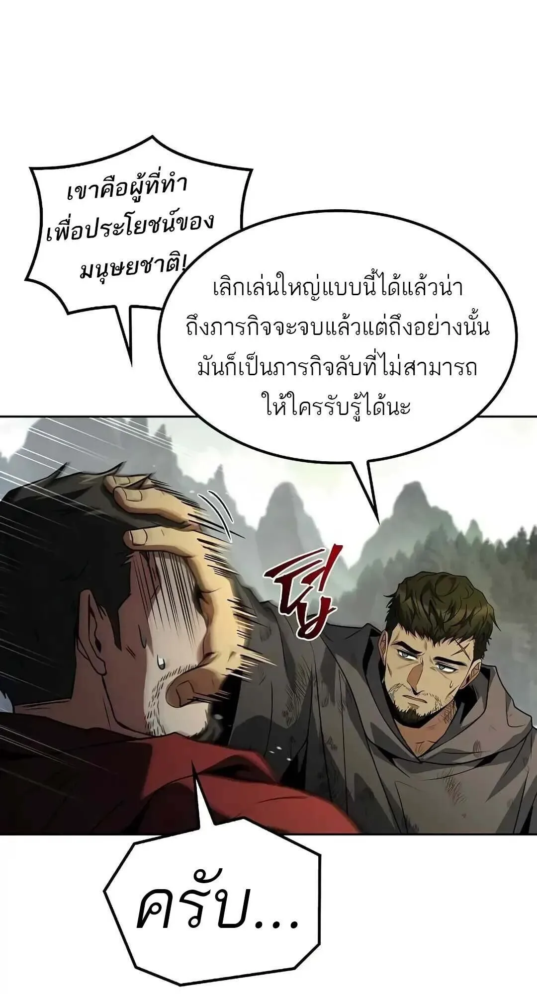 A Wizard’s Restaurant ฉันจะเป็นให้ได้เลยมาสเตอร์เชฟในต่างโลก ตอนที่ 85 หน้า 12
