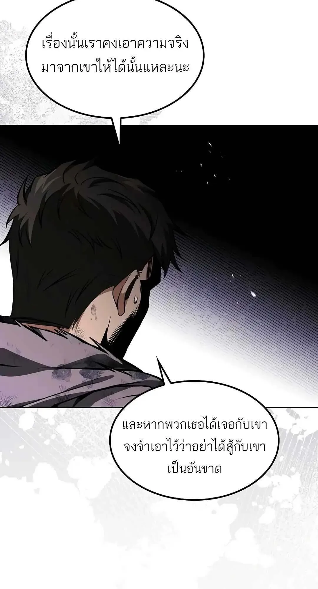 A Wizard’s Restaurant ฉันจะเป็นให้ได้เลยมาสเตอร์เชฟในต่างโลก ตอนที่ 85 หน้า 16