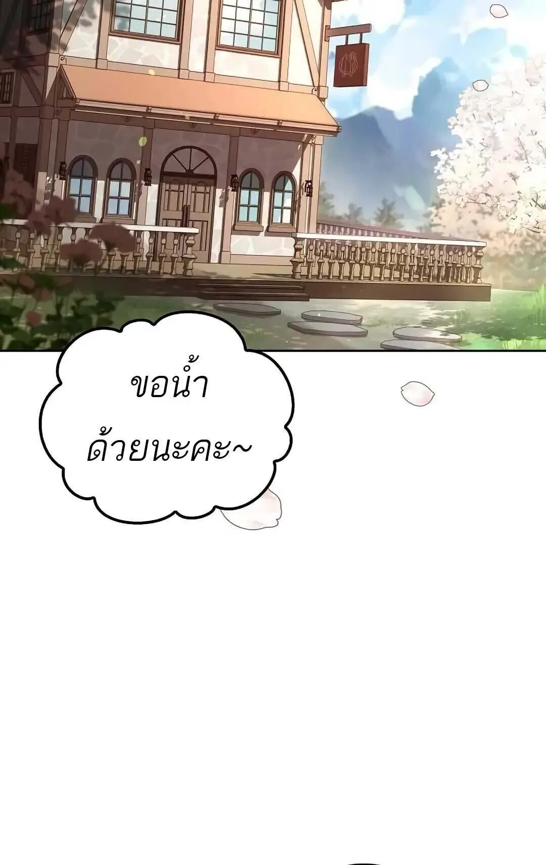 A Wizard’s Restaurant ฉันจะเป็นให้ได้เลยมาสเตอร์เชฟในต่างโลก ตอนที่ 85 หน้า 35