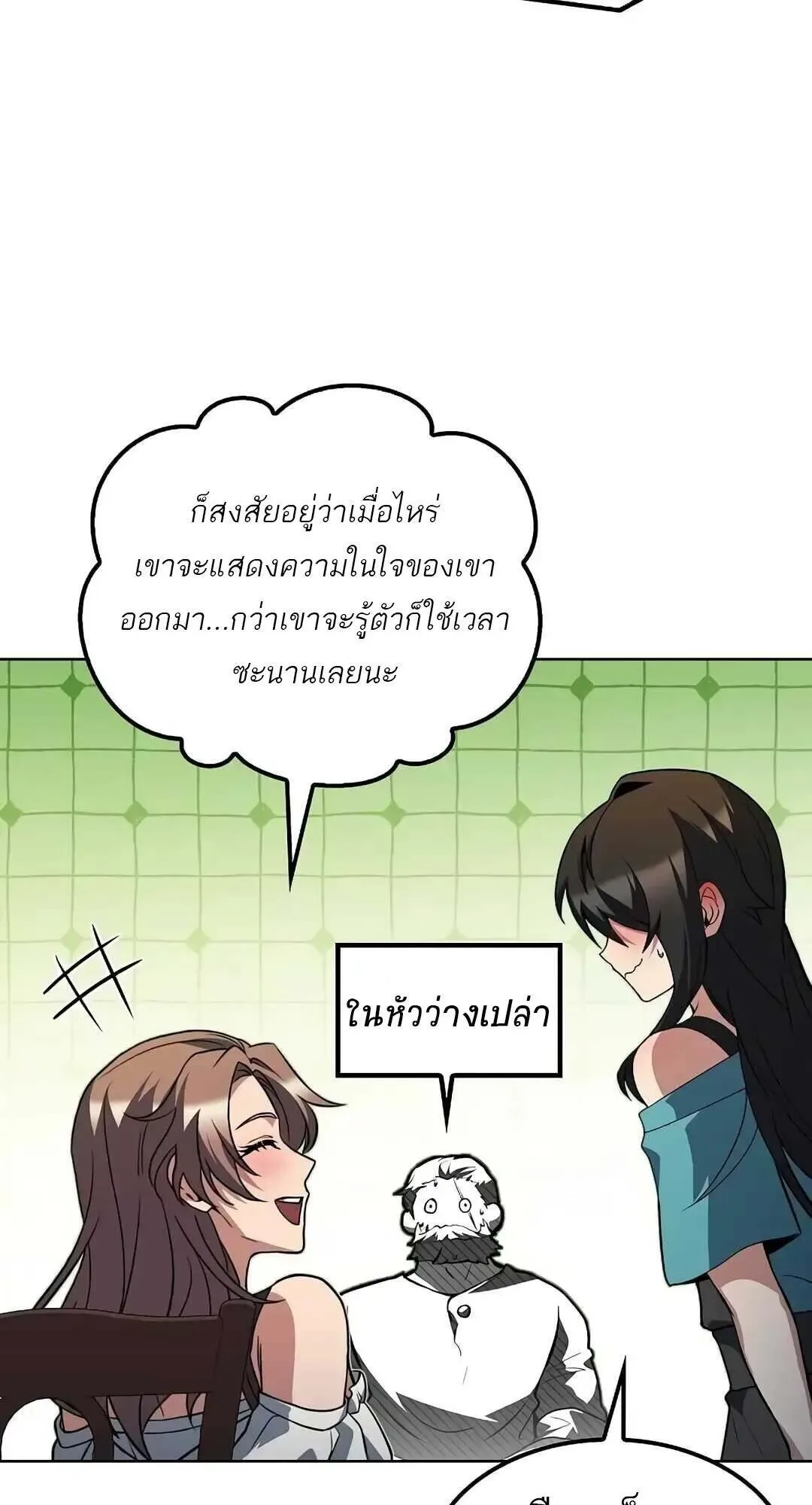 A Wizard’s Restaurant ฉันจะเป็นให้ได้เลยมาสเตอร์เชฟในต่างโลก ตอนที่ 85 หน้า 39