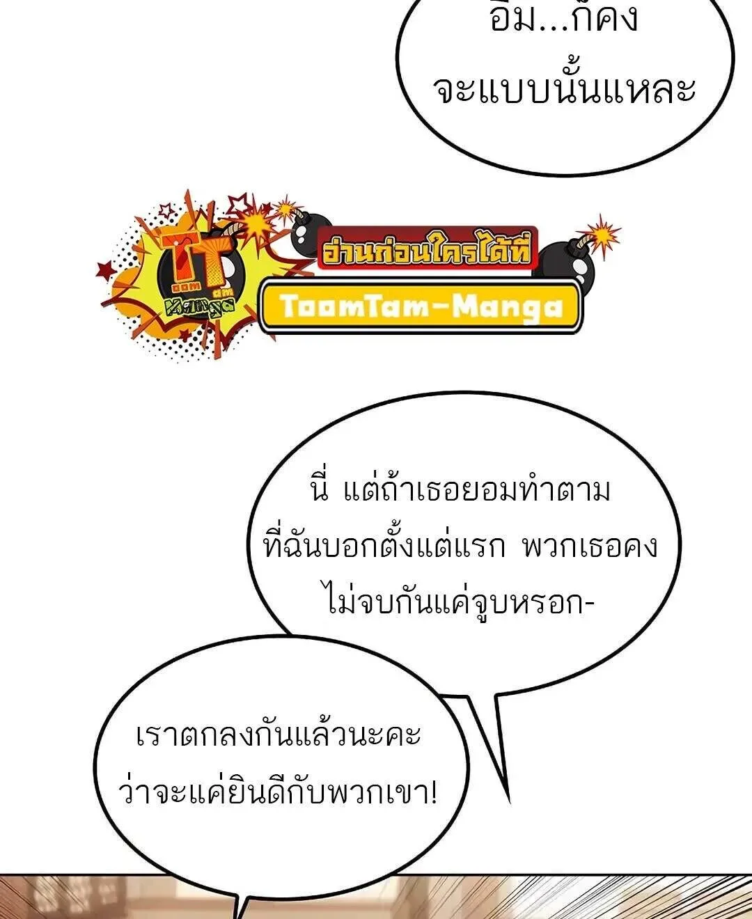 A Wizard’s Restaurant ฉันจะเป็นให้ได้เลยมาสเตอร์เชฟในต่างโลก ตอนที่ 85 หน้า 40