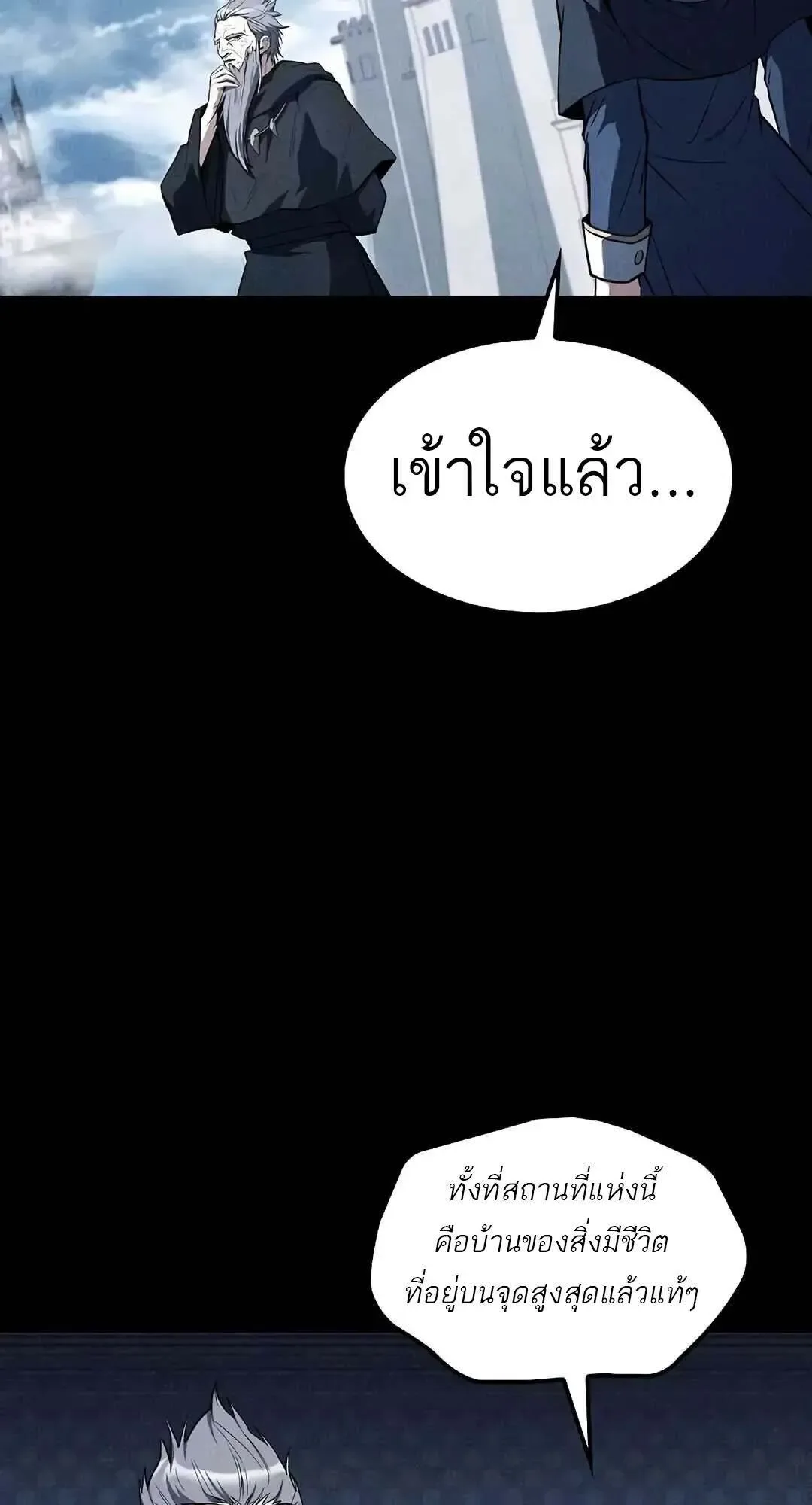 A Wizard’s Restaurant ฉันจะเป็นให้ได้เลยมาสเตอร์เชฟในต่างโลก ตอนที่ 85 หน้า 51