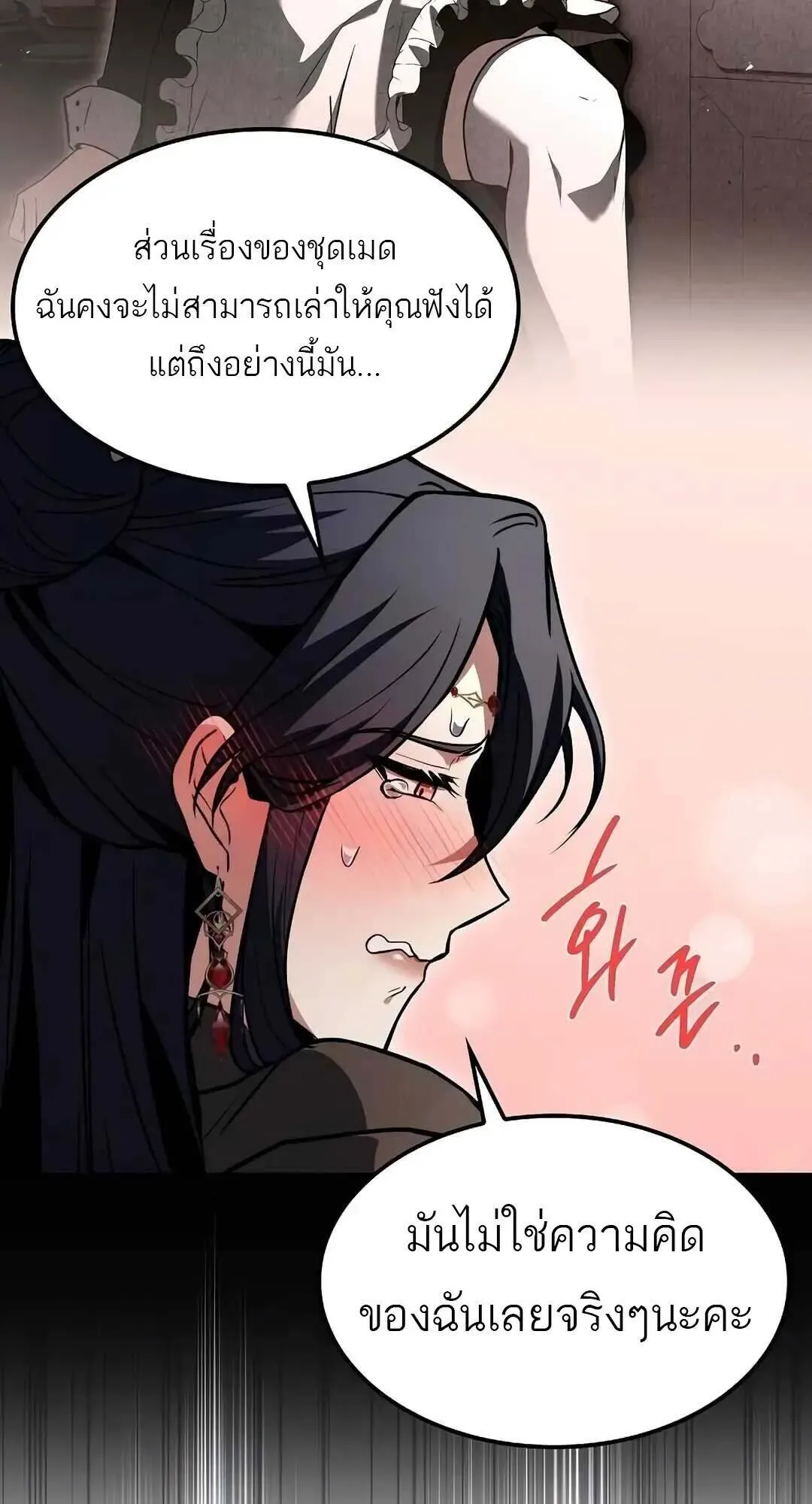 A Wizard’s Restaurant ฉันจะเป็นให้ได้เลยมาสเตอร์เชฟในต่างโลก ตอนที่ 85 หน้า 7