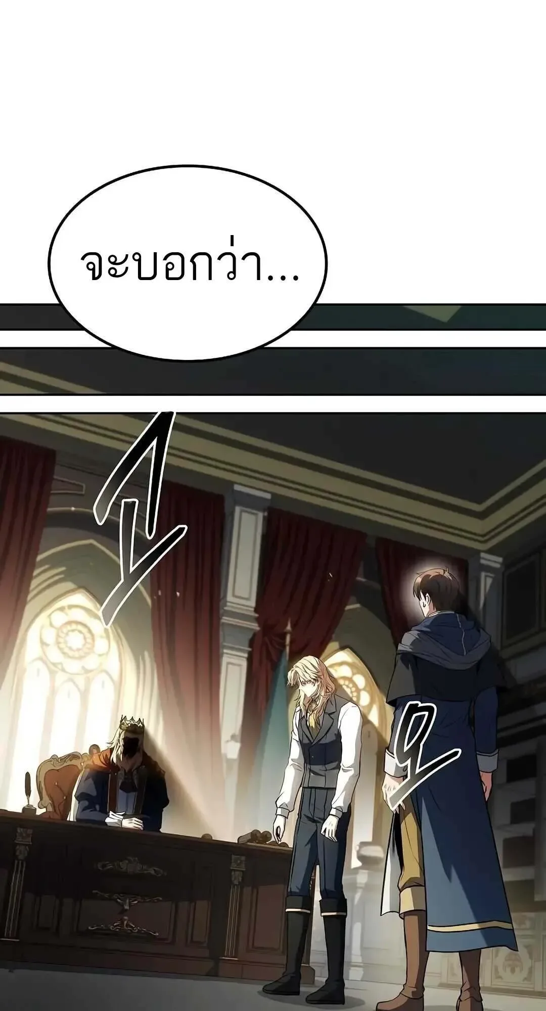A Wizard’s Restaurant ฉันจะเป็นให้ได้เลยมาสเตอร์เชฟในต่างโลก ตอนที่ 85 หน้า 89