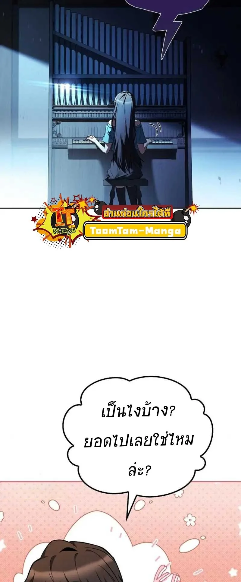 A Wizard’s Restaurant ฉันจะเป็นให้ได้เลยมาสเตอร์เชฟในต่างโลก ตอนที่ 86 หน้า 25