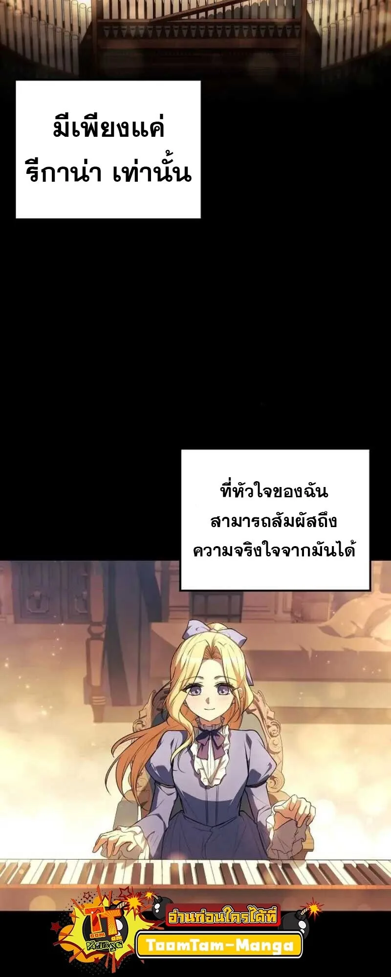 A Wizard’s Restaurant ฉันจะเป็นให้ได้เลยมาสเตอร์เชฟในต่างโลก ตอนที่ 86 หน้า 47