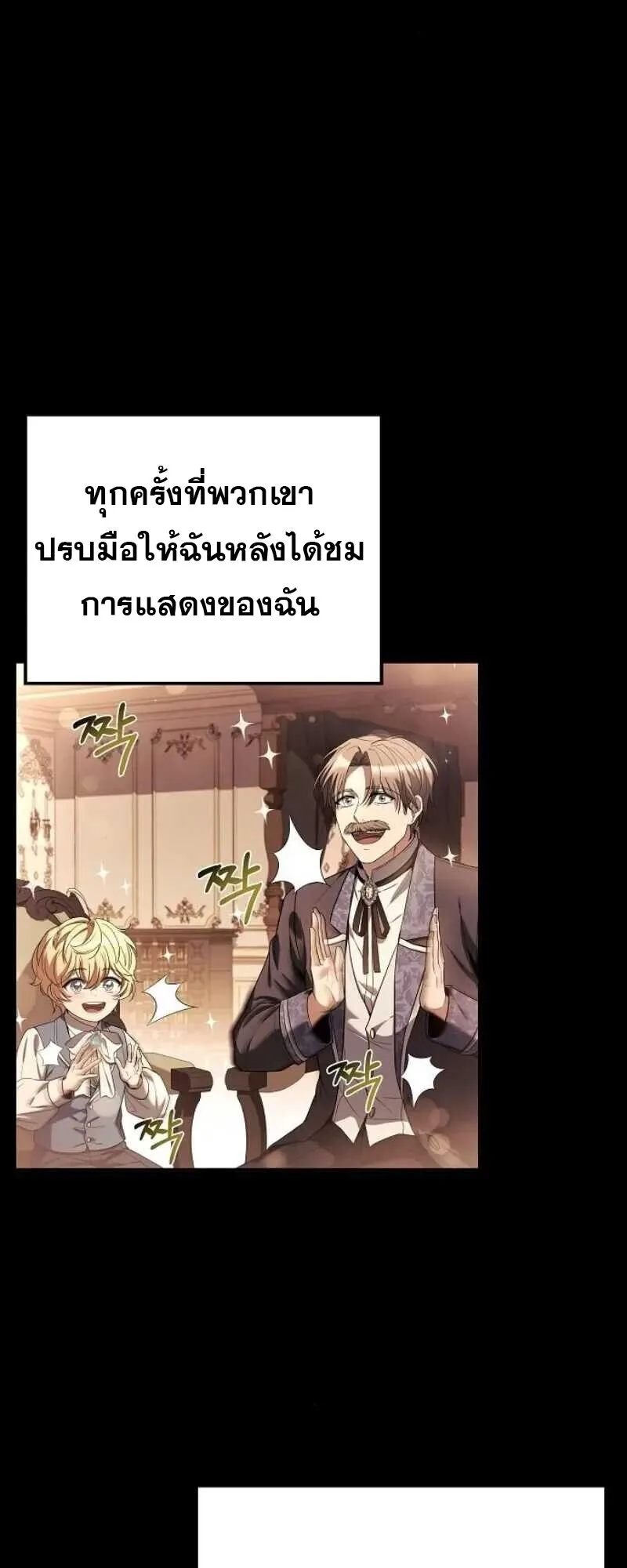 A Wizard’s Restaurant ฉันจะเป็นให้ได้เลยมาสเตอร์เชฟในต่างโลก ตอนที่ 86 หน้า 48