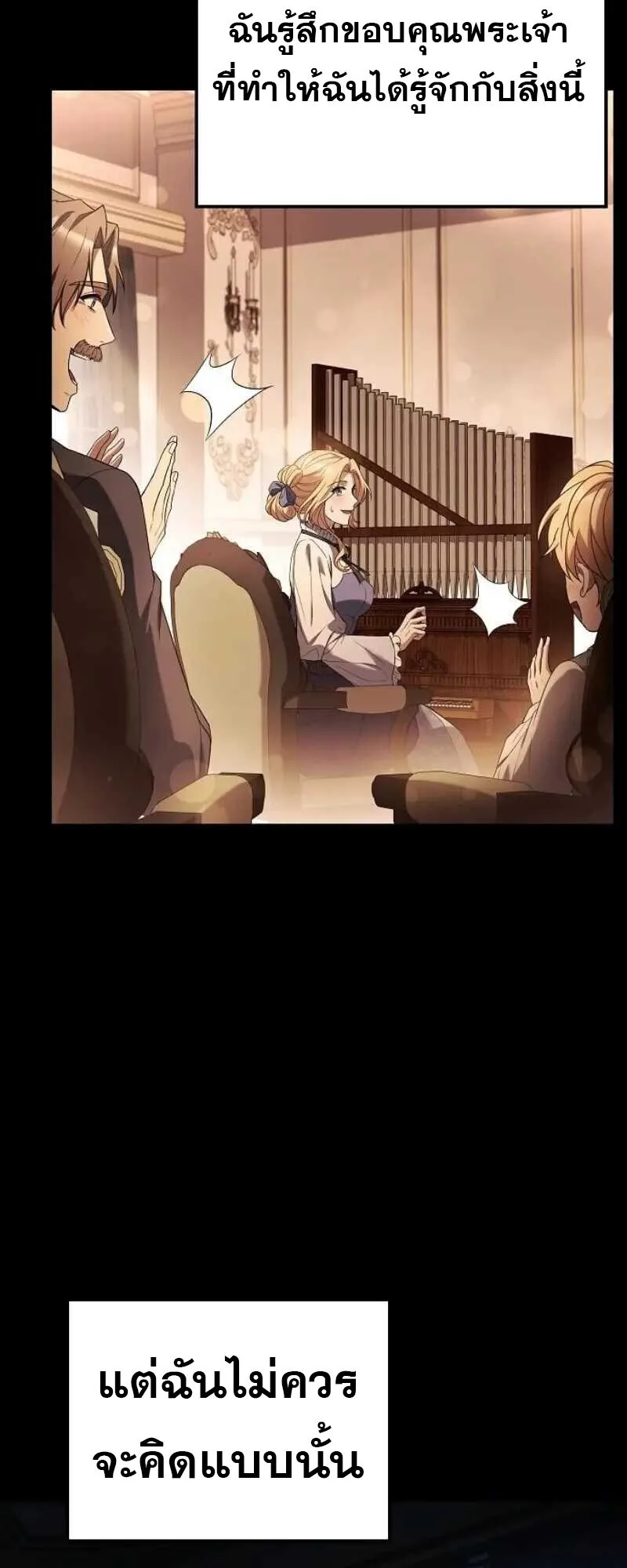 A Wizard’s Restaurant ฉันจะเป็นให้ได้เลยมาสเตอร์เชฟในต่างโลก ตอนที่ 86 หน้า 49