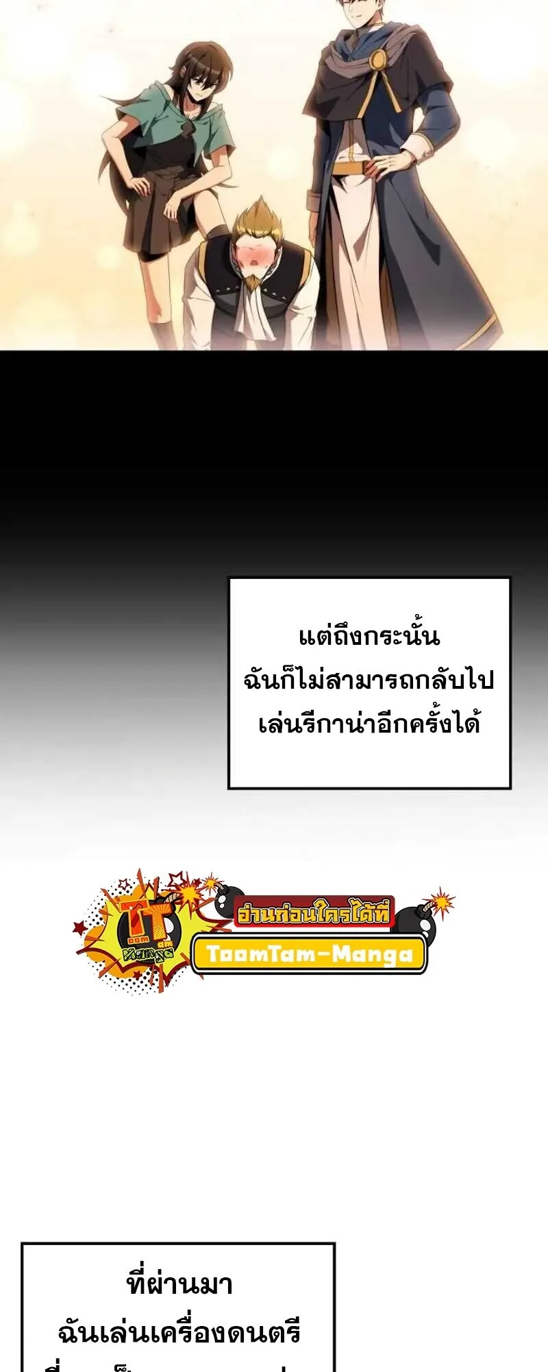 A Wizard’s Restaurant ฉันจะเป็นให้ได้เลยมาสเตอร์เชฟในต่างโลก ตอนที่ 86 หน้า 52