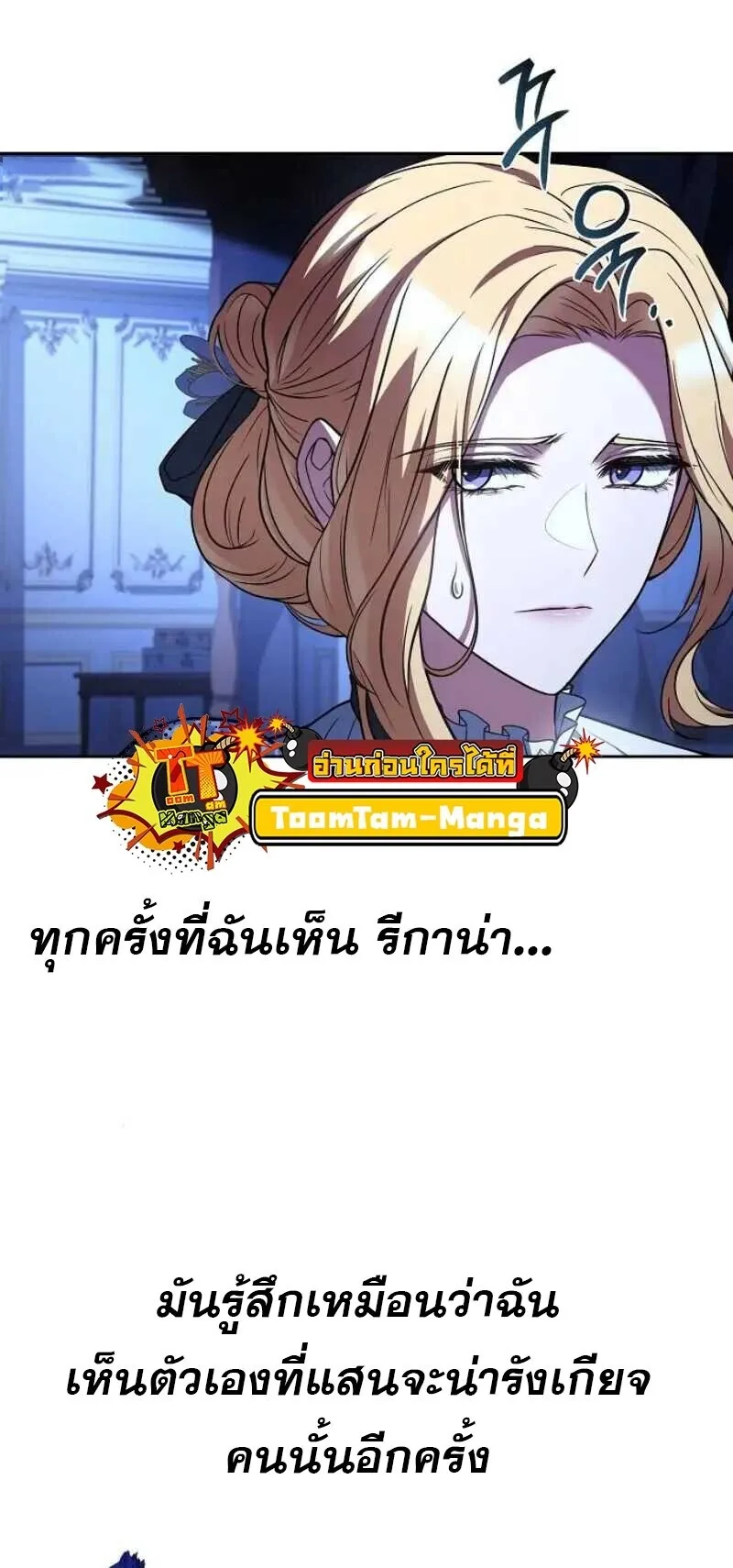 A Wizard’s Restaurant ฉันจะเป็นให้ได้เลยมาสเตอร์เชฟในต่างโลก ตอนที่ 86 หน้า 55