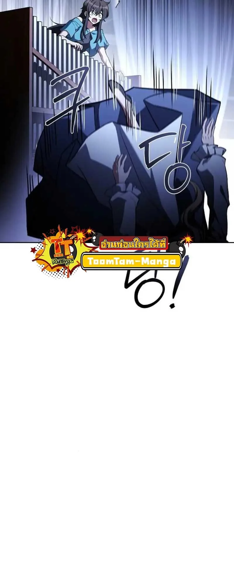 A Wizard’s Restaurant ฉันจะเป็นให้ได้เลยมาสเตอร์เชฟในต่างโลก ตอนที่ 86 หน้า 60