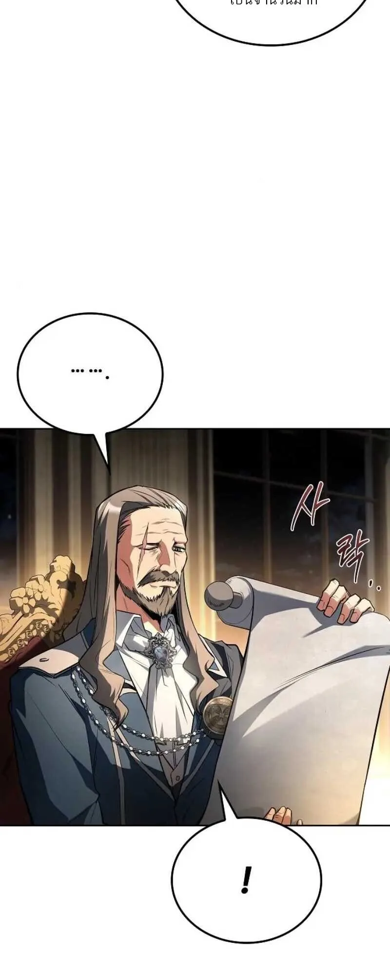 A Wizard’s Restaurant ฉันจะเป็นให้ได้เลยมาสเตอร์เชฟในต่างโลก ตอนที่ 86 หน้า 62