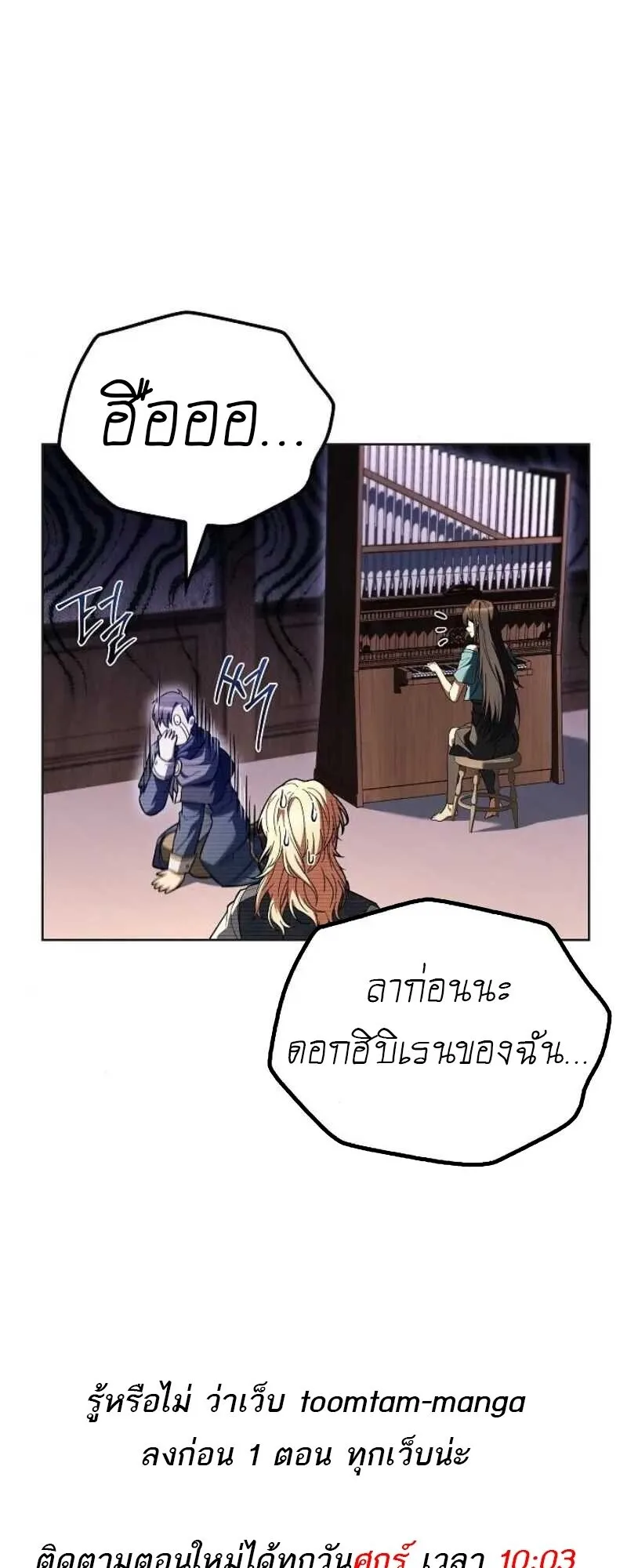 A Wizard’s Restaurant ฉันจะเป็นให้ได้เลยมาสเตอร์เชฟในต่างโลก ตอนที่ 86 หน้า 79