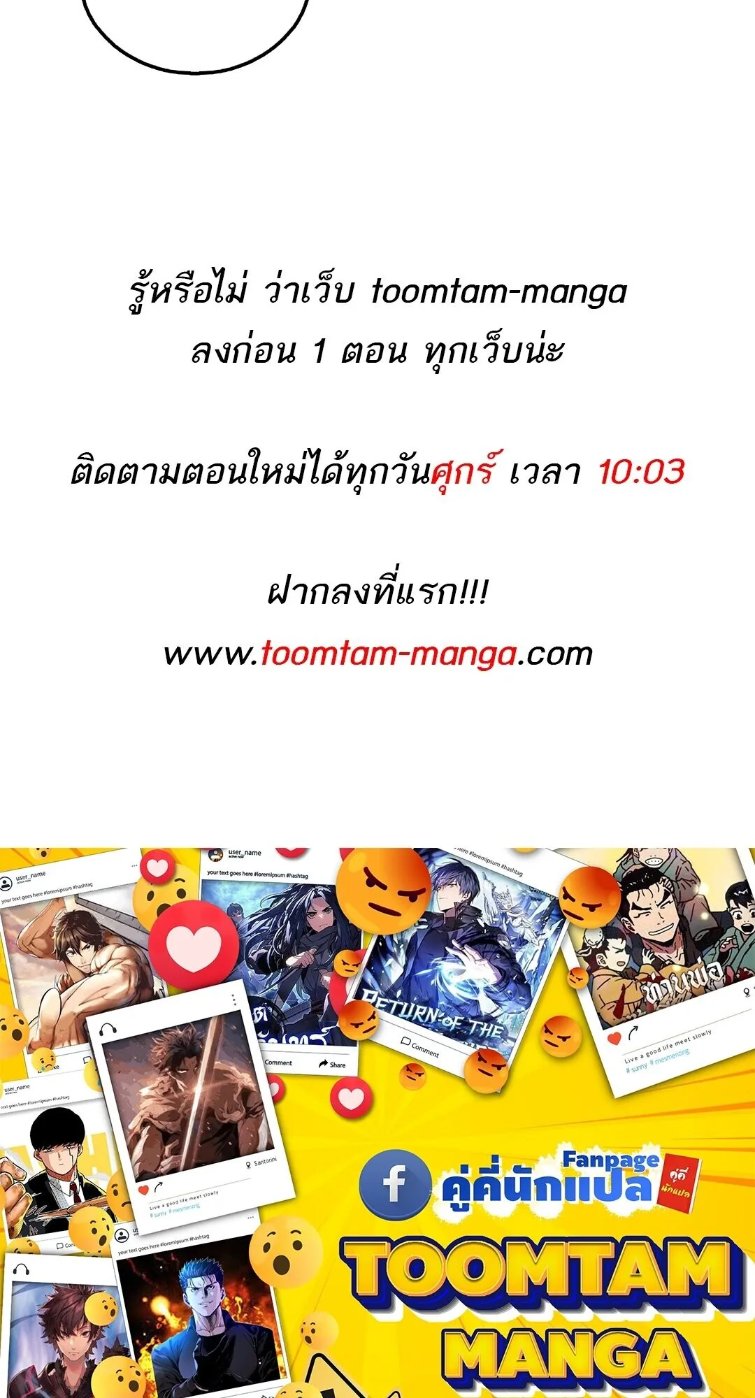 A Wizard’s Restaurant ฉันจะเป็นให้ได้เลยมาสเตอร์เชฟในต่างโลก ตอนที่ 88 หน้า 108