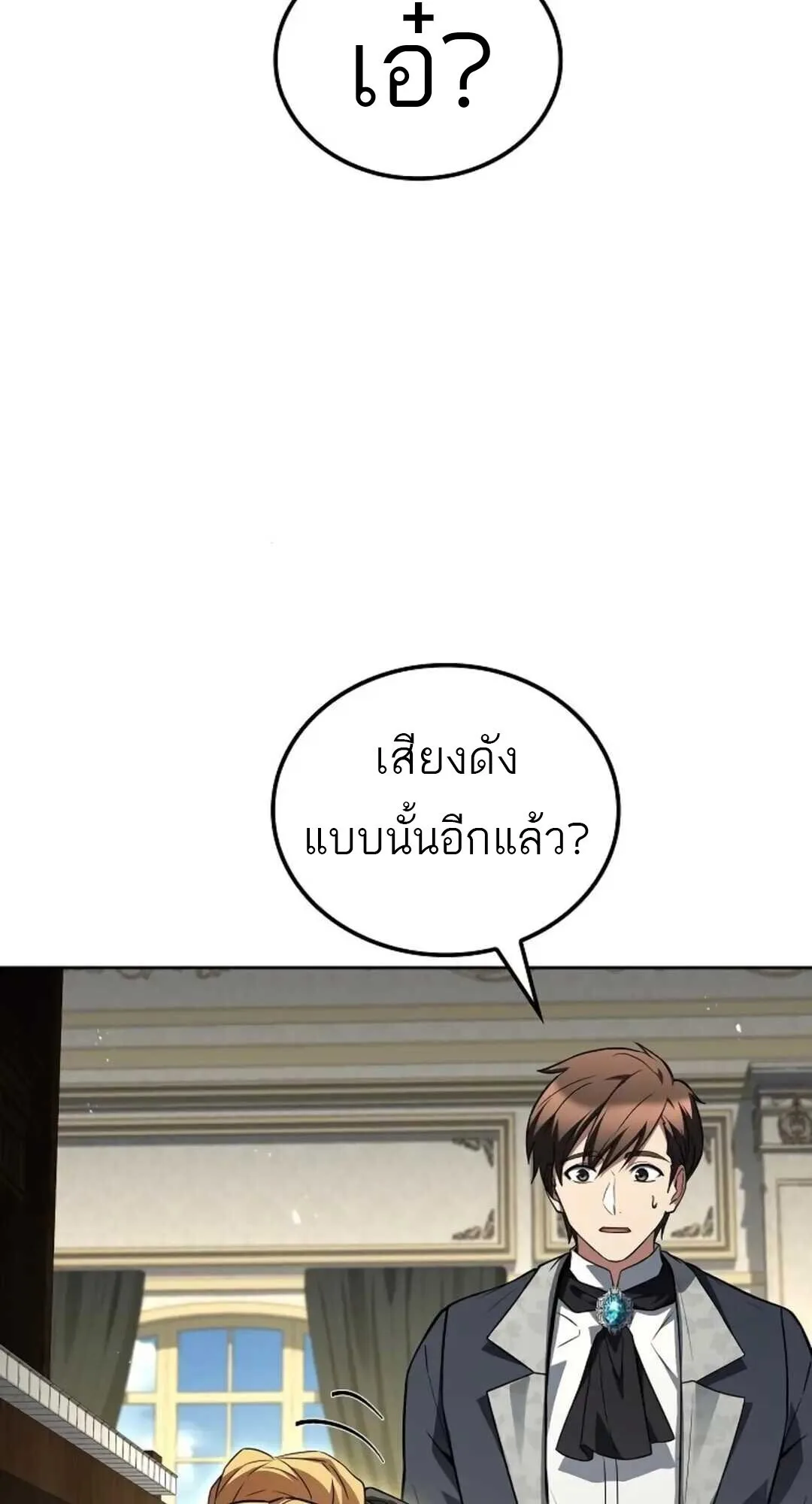 A Wizard’s Restaurant ฉันจะเป็นให้ได้เลยมาสเตอร์เชฟในต่างโลก ตอนที่ 88 หน้า 11