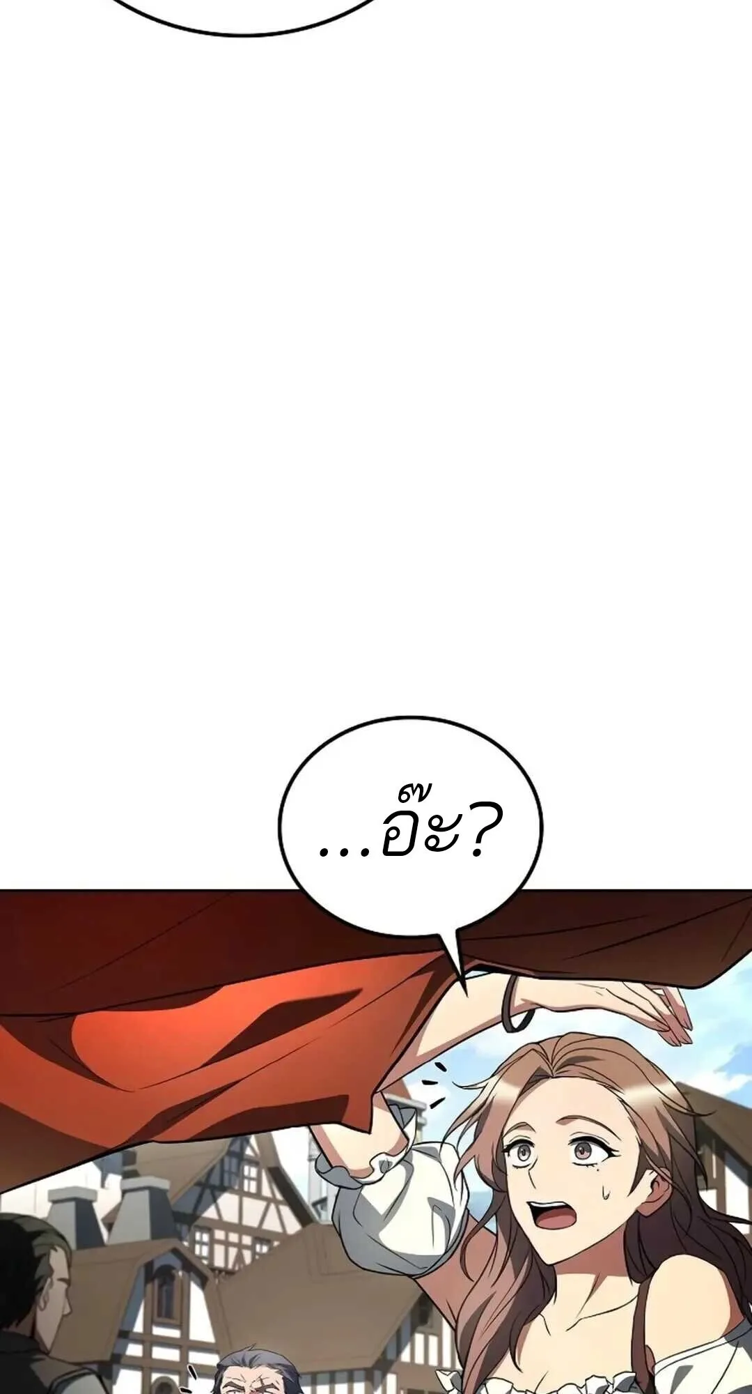 A Wizard’s Restaurant ฉันจะเป็นให้ได้เลยมาสเตอร์เชฟในต่างโลก ตอนที่ 88 หน้า 46