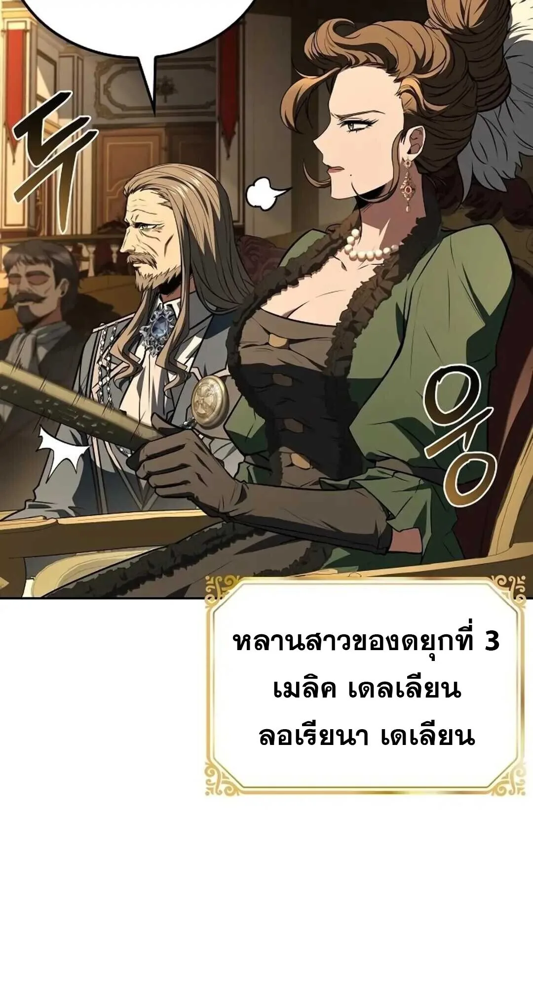 A Wizard’s Restaurant ฉันจะเป็นให้ได้เลยมาสเตอร์เชฟในต่างโลก ตอนที่ 88 หน้า 51