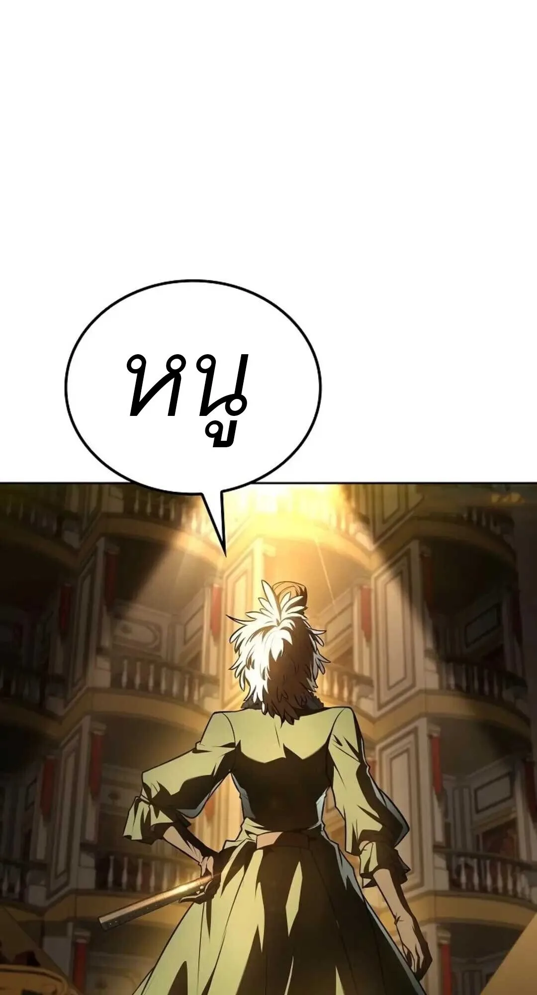 A Wizard’s Restaurant ฉันจะเป็นให้ได้เลยมาสเตอร์เชฟในต่างโลก ตอนที่ 88 หน้า 56