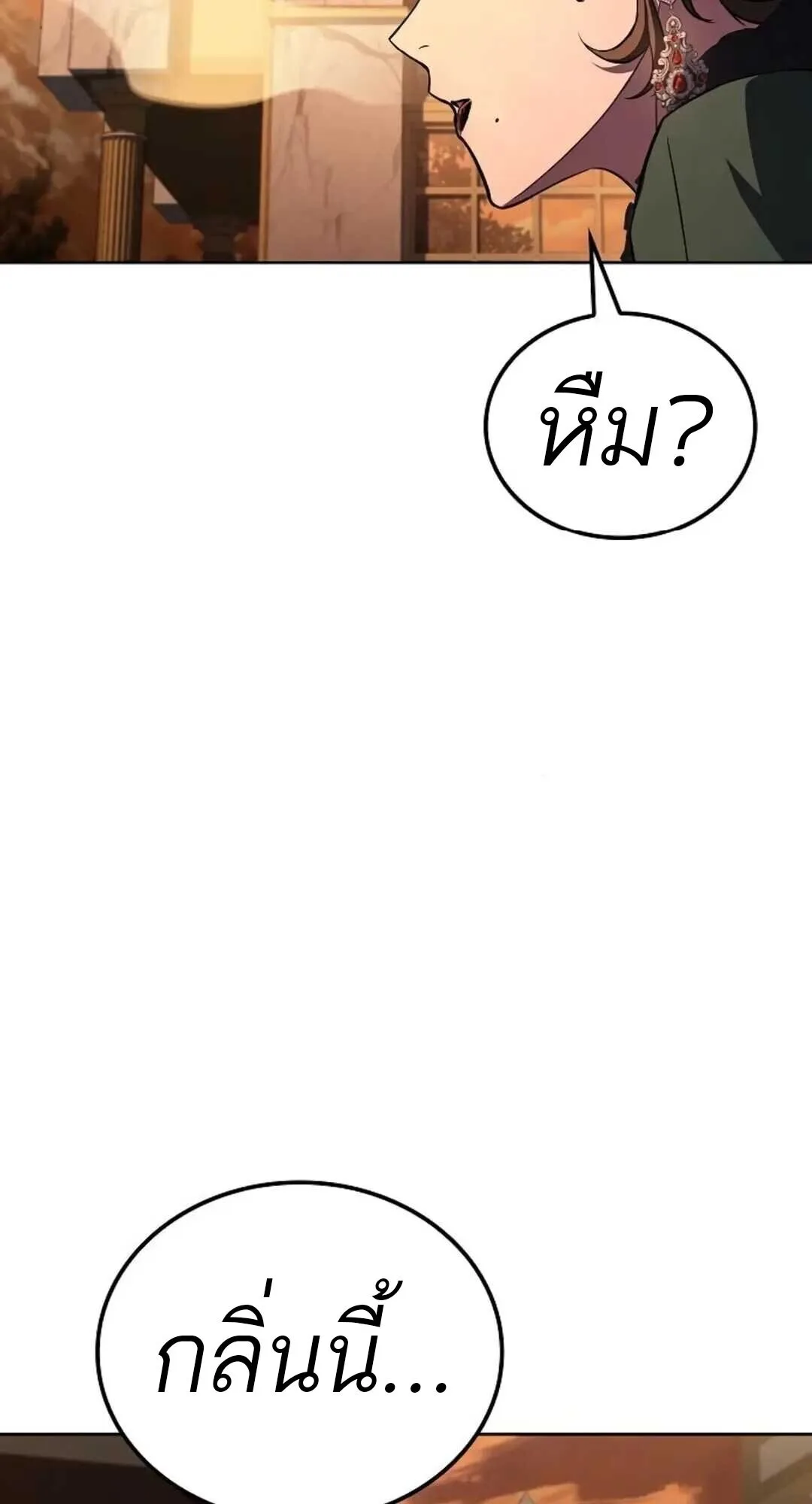 A Wizard’s Restaurant ฉันจะเป็นให้ได้เลยมาสเตอร์เชฟในต่างโลก ตอนที่ 88 หน้า 61