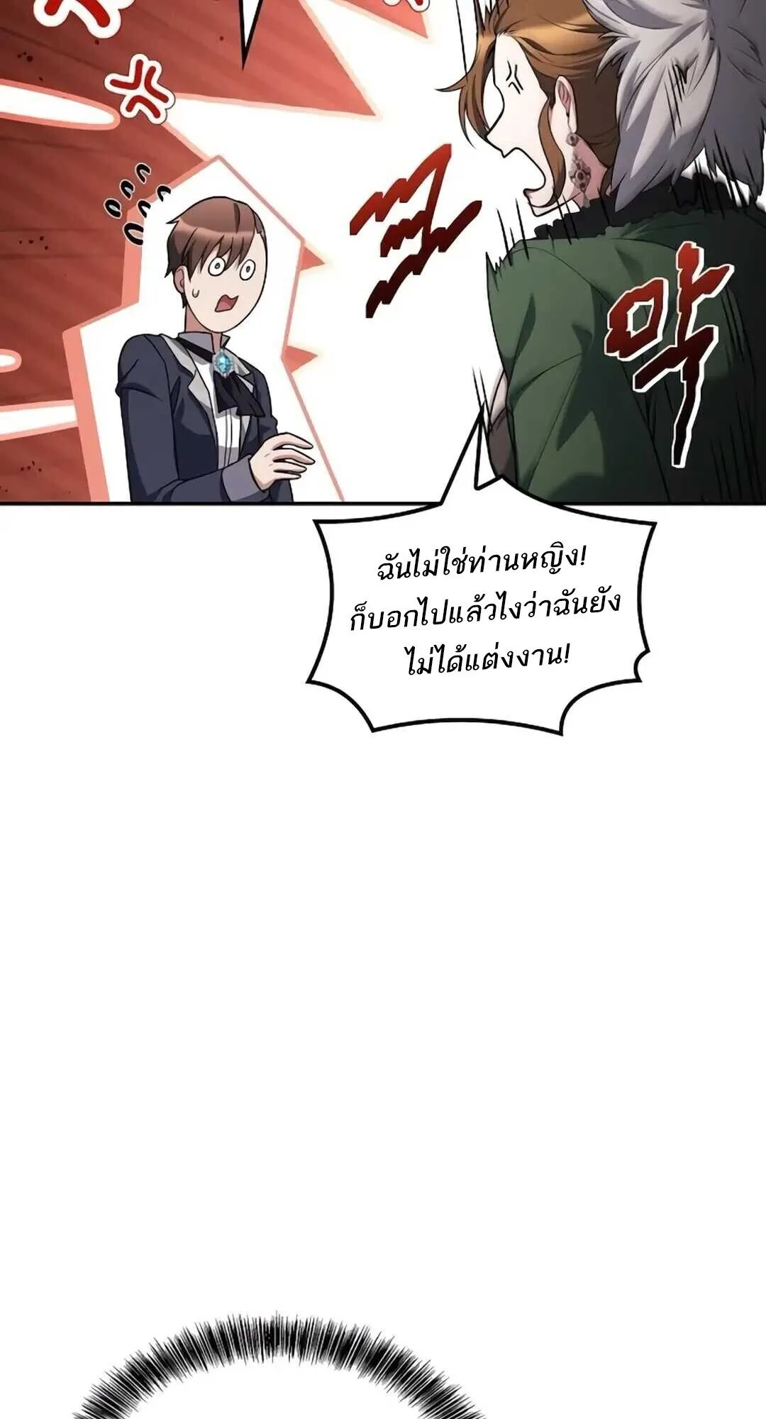 A Wizard’s Restaurant ฉันจะเป็นให้ได้เลยมาสเตอร์เชฟในต่างโลก ตอนที่ 89 หน้า 10