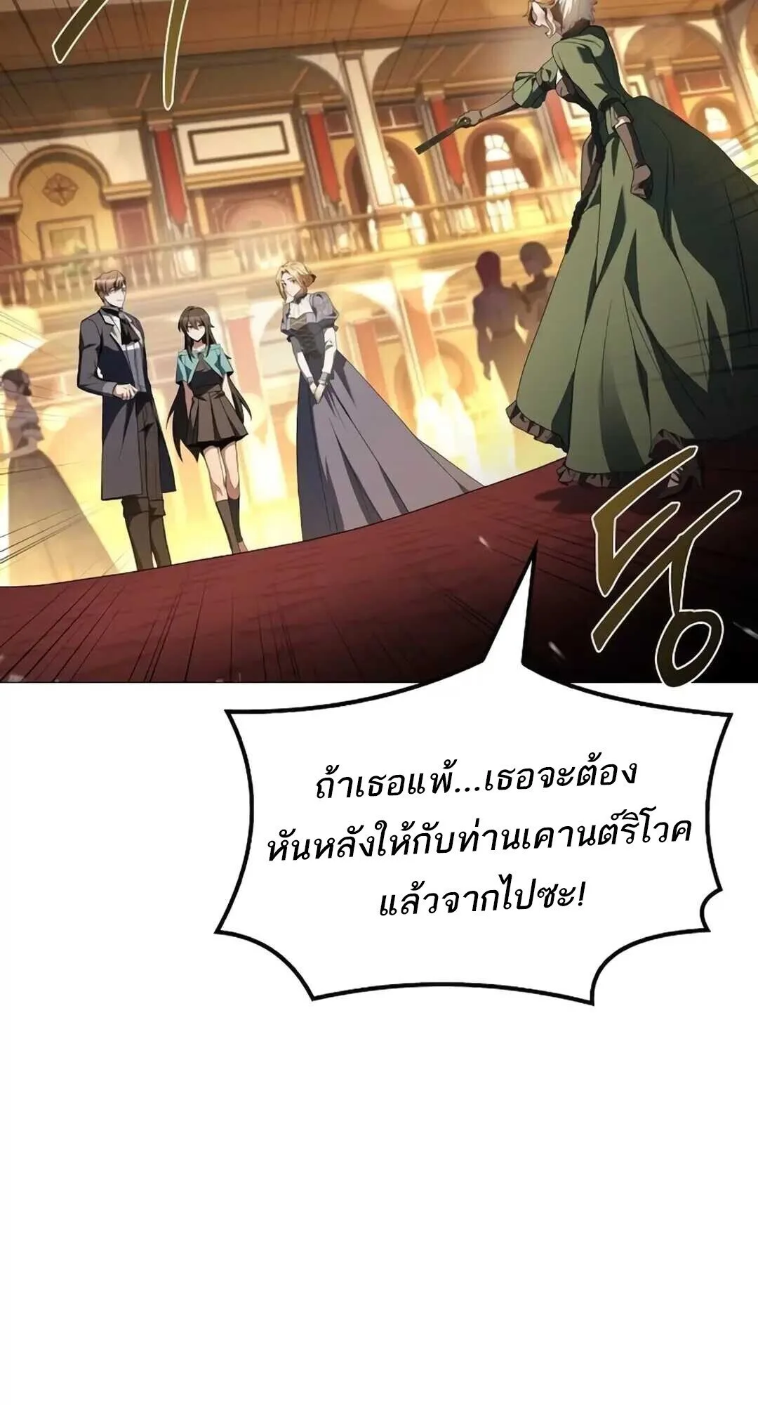 A Wizard’s Restaurant ฉันจะเป็นให้ได้เลยมาสเตอร์เชฟในต่างโลก ตอนที่ 89 หน้า 15