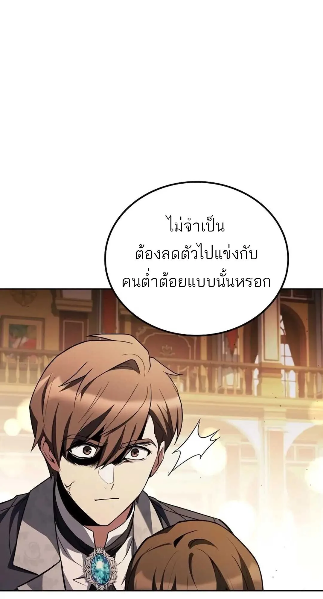 A Wizard’s Restaurant ฉันจะเป็นให้ได้เลยมาสเตอร์เชฟในต่างโลก ตอนที่ 89 หน้า 20