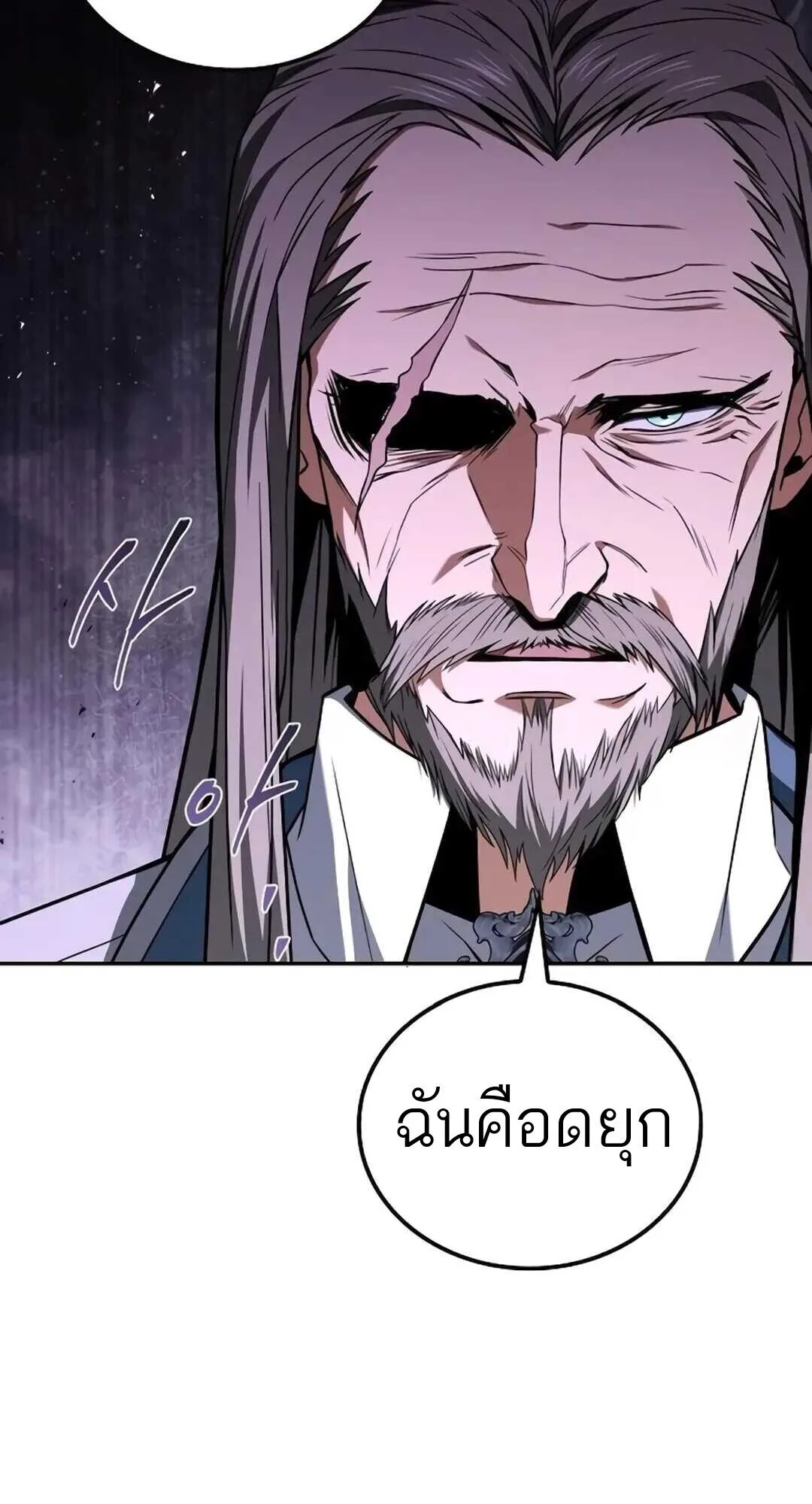 A Wizard’s Restaurant ฉันจะเป็นให้ได้เลยมาสเตอร์เชฟในต่างโลก ตอนที่ 89 หน้า 25