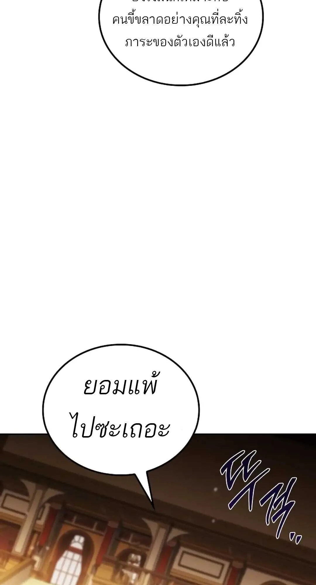 A Wizard’s Restaurant ฉันจะเป็นให้ได้เลยมาสเตอร์เชฟในต่างโลก ตอนที่ 89 หน้า 27